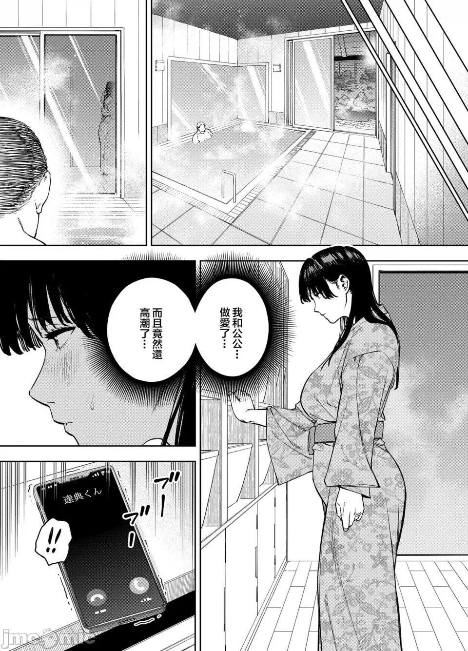 義父に抱かれる妻 由衣編 page 46 - pregnant hentai manga - read online free