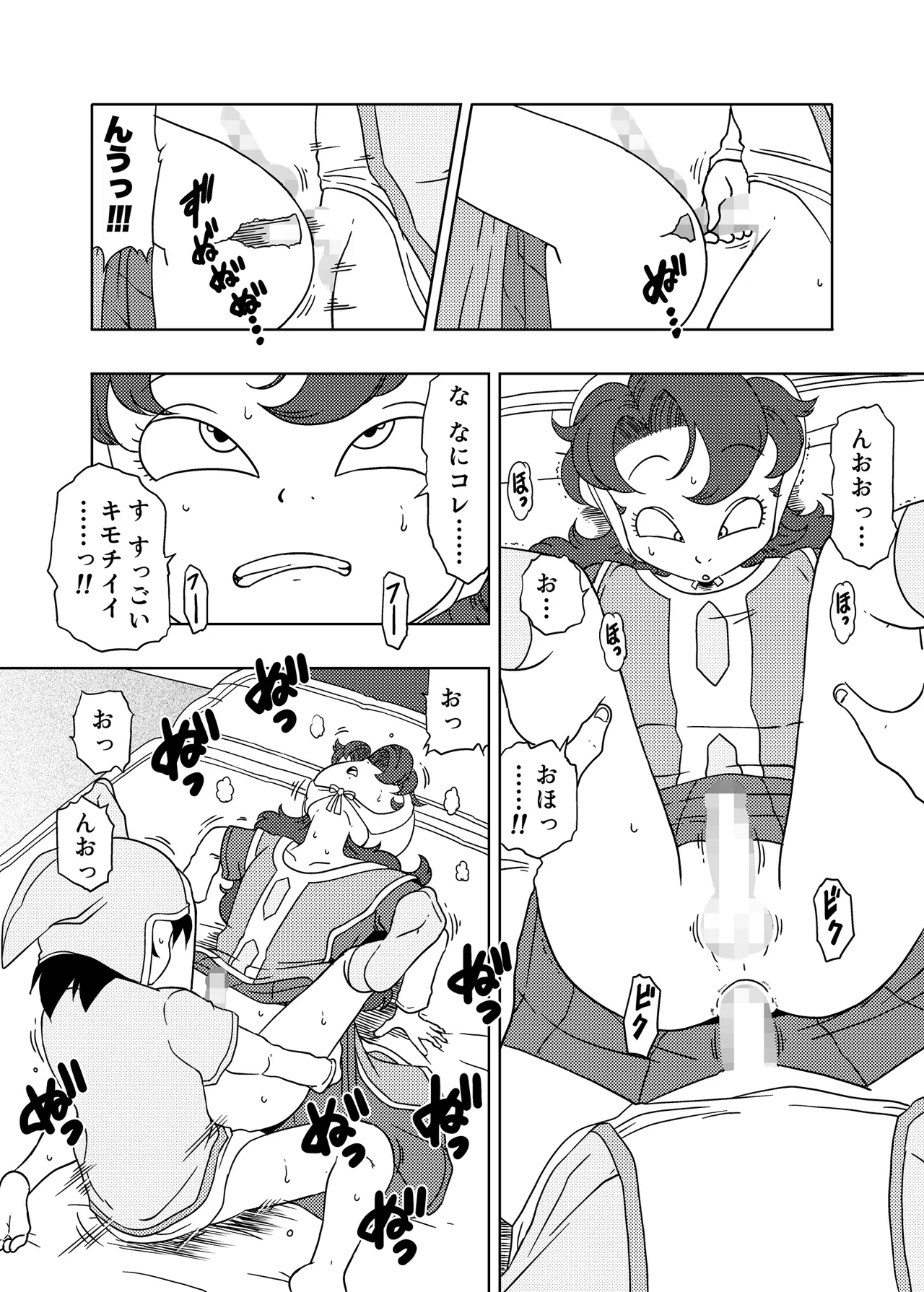 MARIBE - LIFE ma ◯ Beru to Akuma no Shippo page 14 featuring auster dragon quest vii parody - mosaic censorship blowjob hentai manga - read online free
