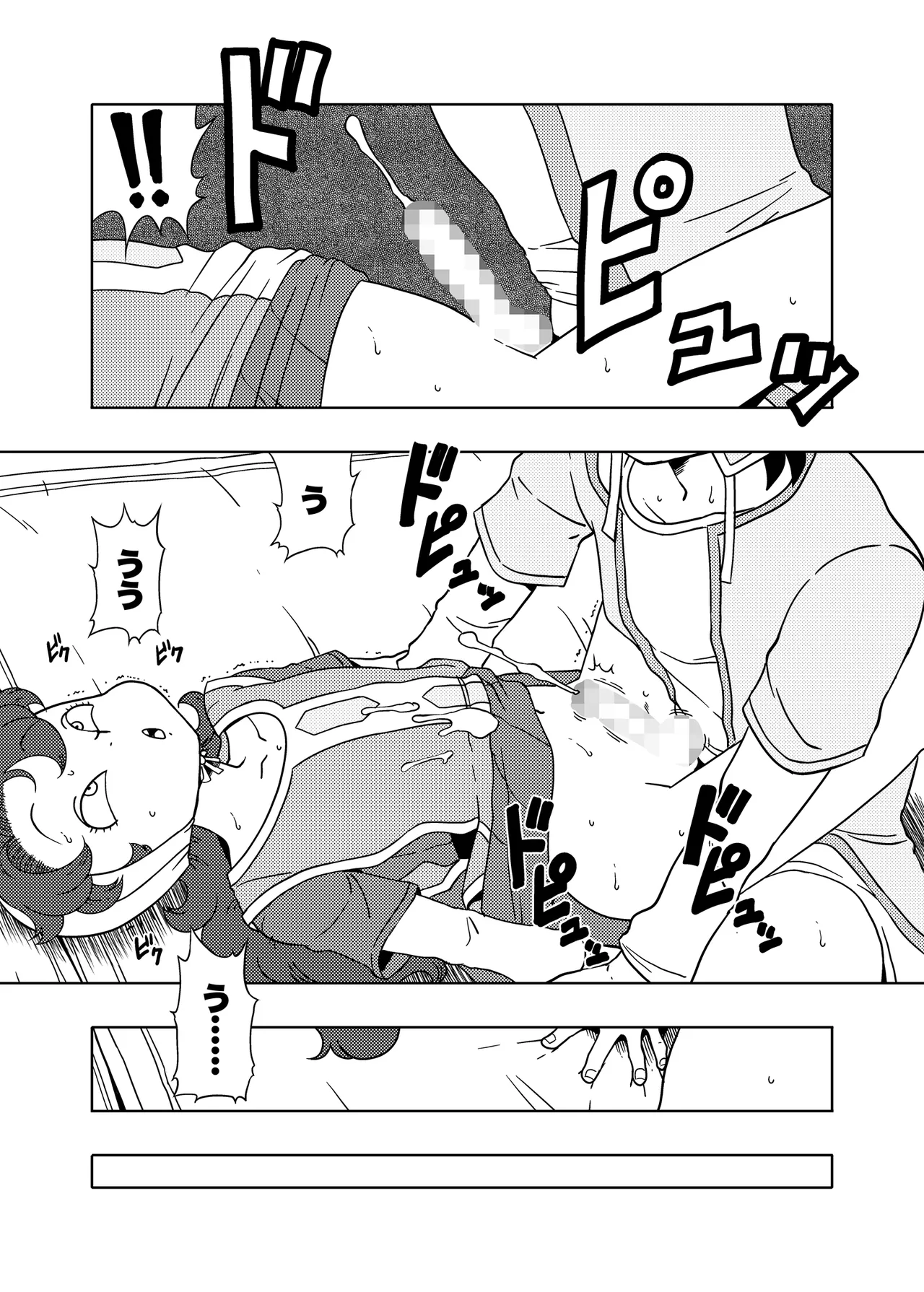 MARIBE - LIFE ma ◯ Beru to Akuma no Shippo - Page 16