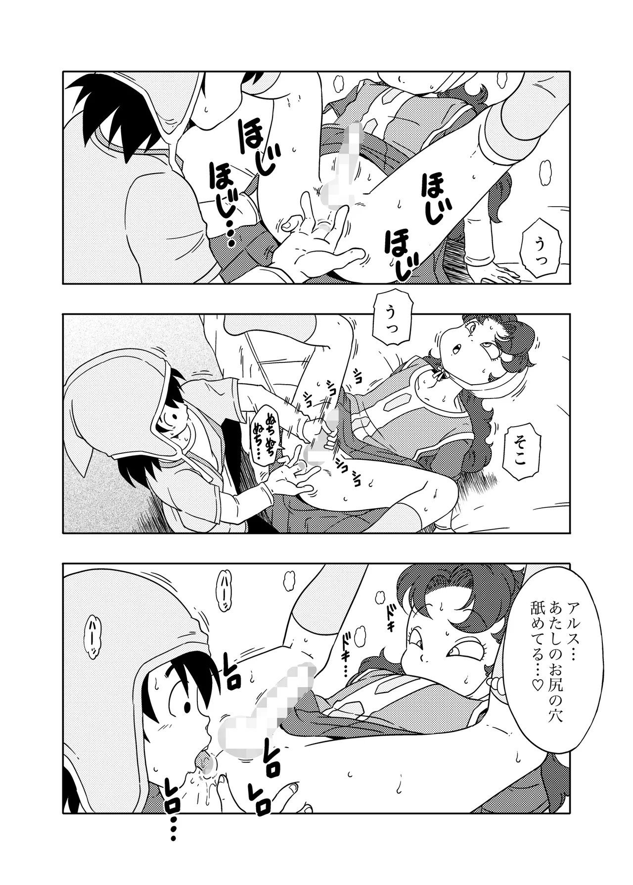 MARIBE - LIFE ma ◯ Beru to Akuma no Shippo page 19 featuring maribel dragon quest vii parody - handjob prostate massage hentai manga - read online free