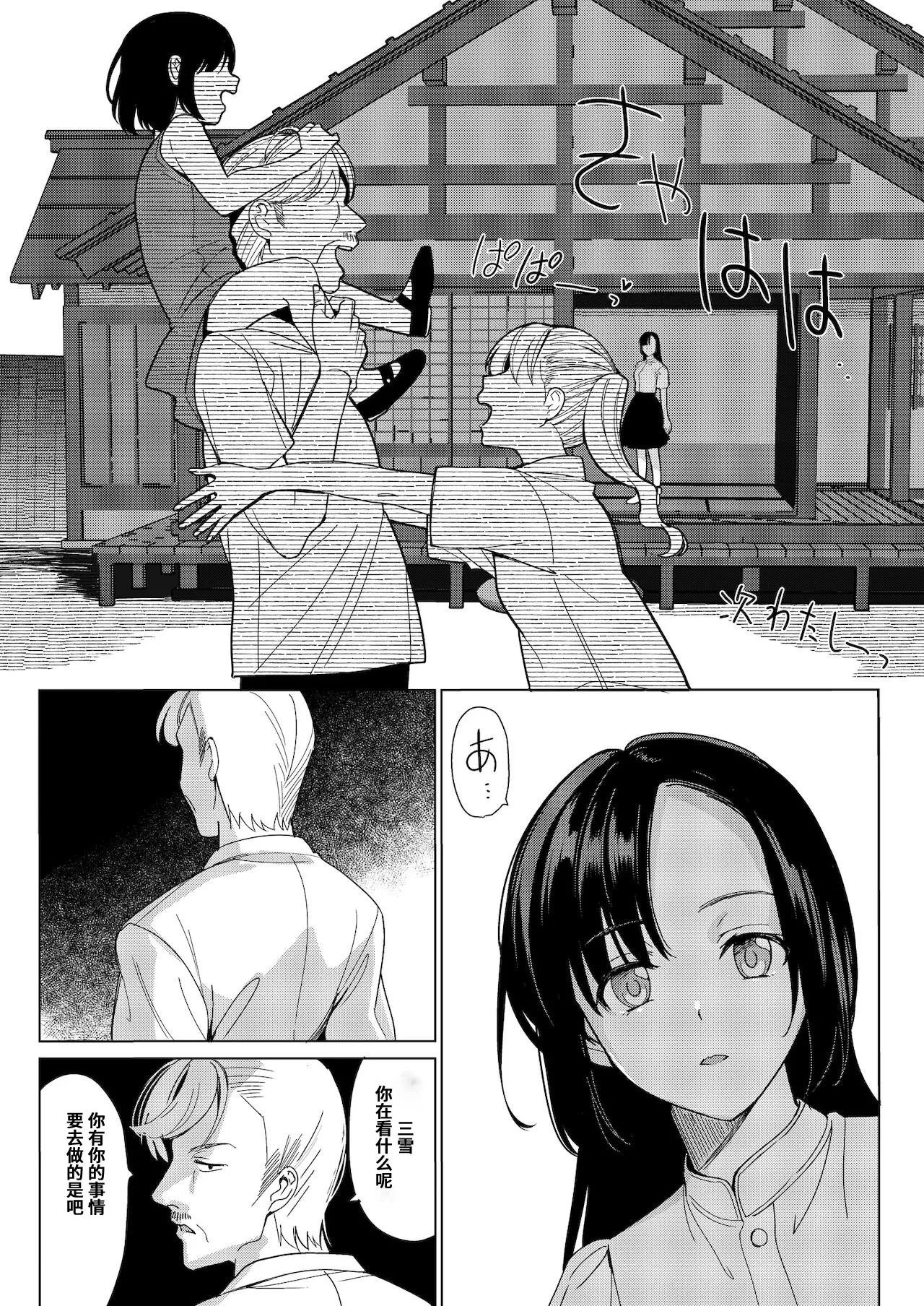 白百合姉妹攻略総集編 page 137 - mind control hentai manga - read online free