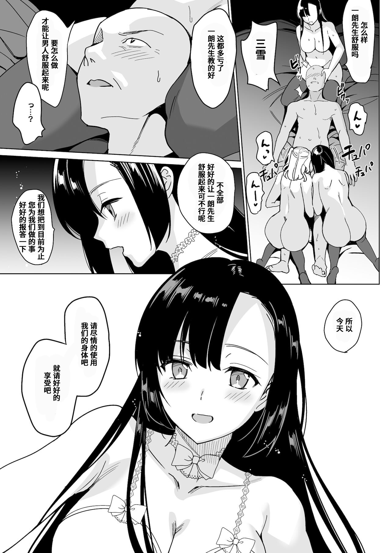 白百合姉妹攻略総集編 page 161 - mind control hentai manga - read online free