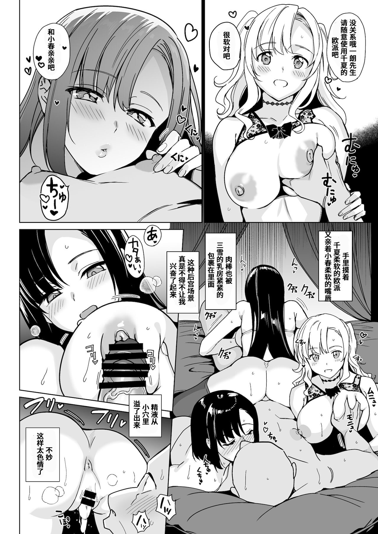 白百合姉妹攻略総集編 page 164 - mind control hentai manga - read online free