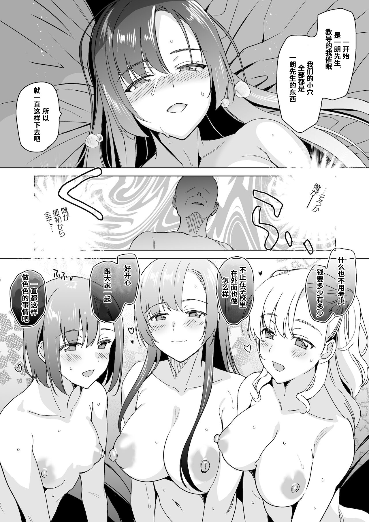 白百合姉妹攻略総集編 page 187 - mind control hentai manga - read online free