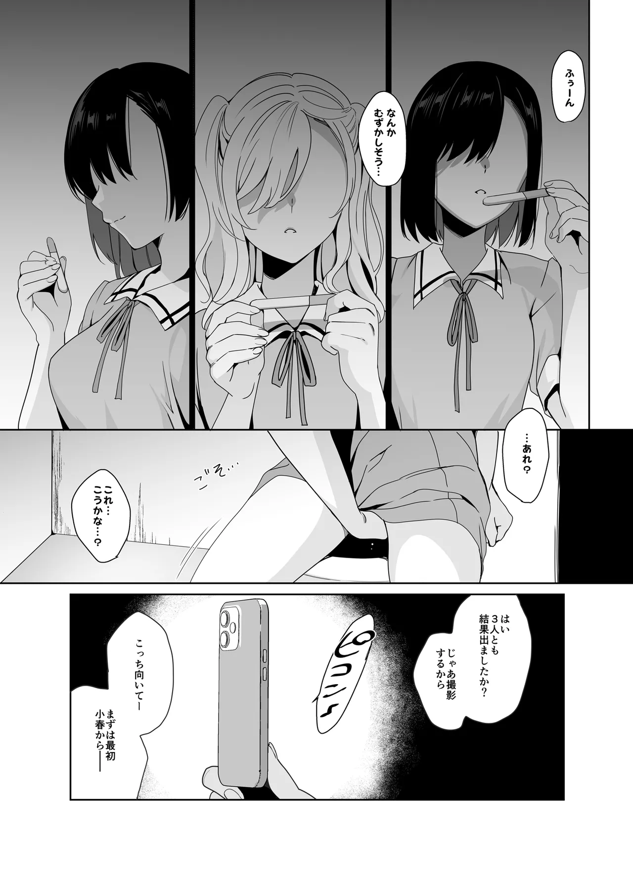 白百合姉妹攻略総集編 page 190 - mind control hentai manga - read online free