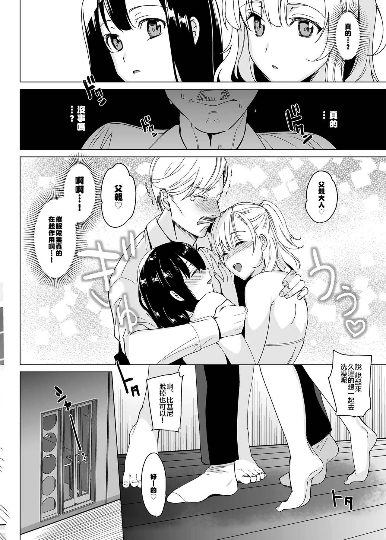 白百合姉妹攻略総集編 - Page 56