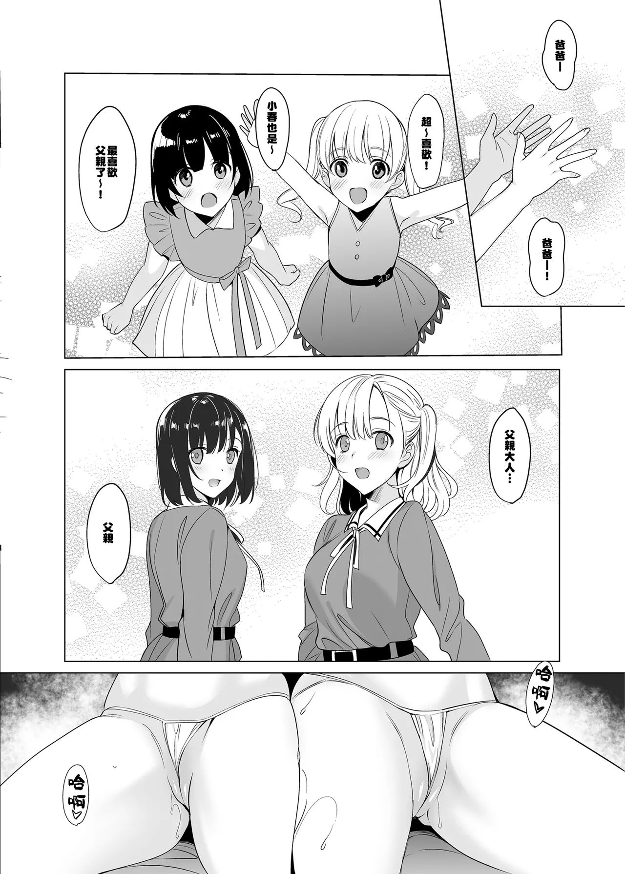 白百合姉妹攻略総集編 page 62 - mind control hentai manga - read online free