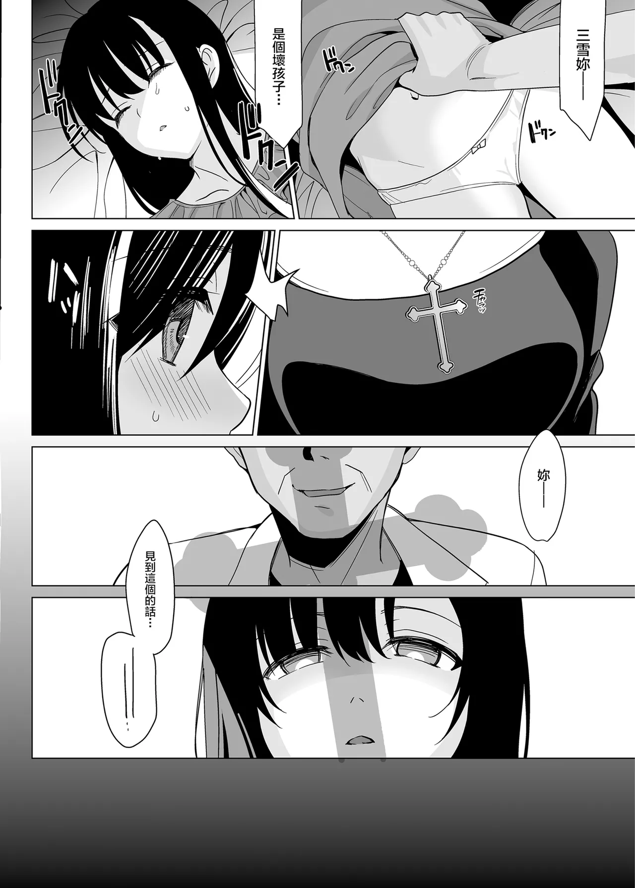 白百合姉妹攻略総集編 page 86 - mind control hentai manga - read online free