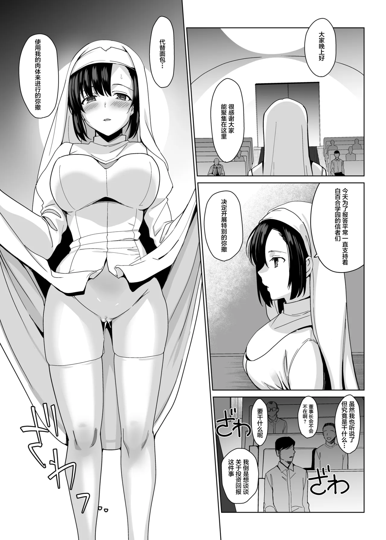 白百合姉妹攻略総集編 page 99 - mind control hentai manga - read online free