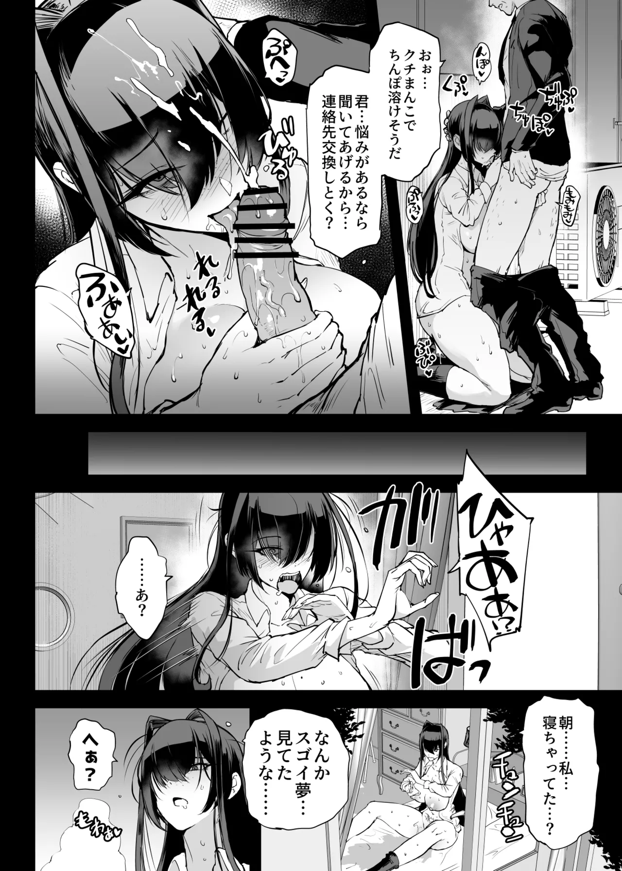 [Fan no Hitori] Taimabu S5 Kage Kya Taima Miko Zyuin hen 1 [Chinese] | JK退魔部 Season5 社恐退魔巫女诅咒印记篇1 [简体中文] page 24 original parody - nakadashi kissing hentai manga - read online free