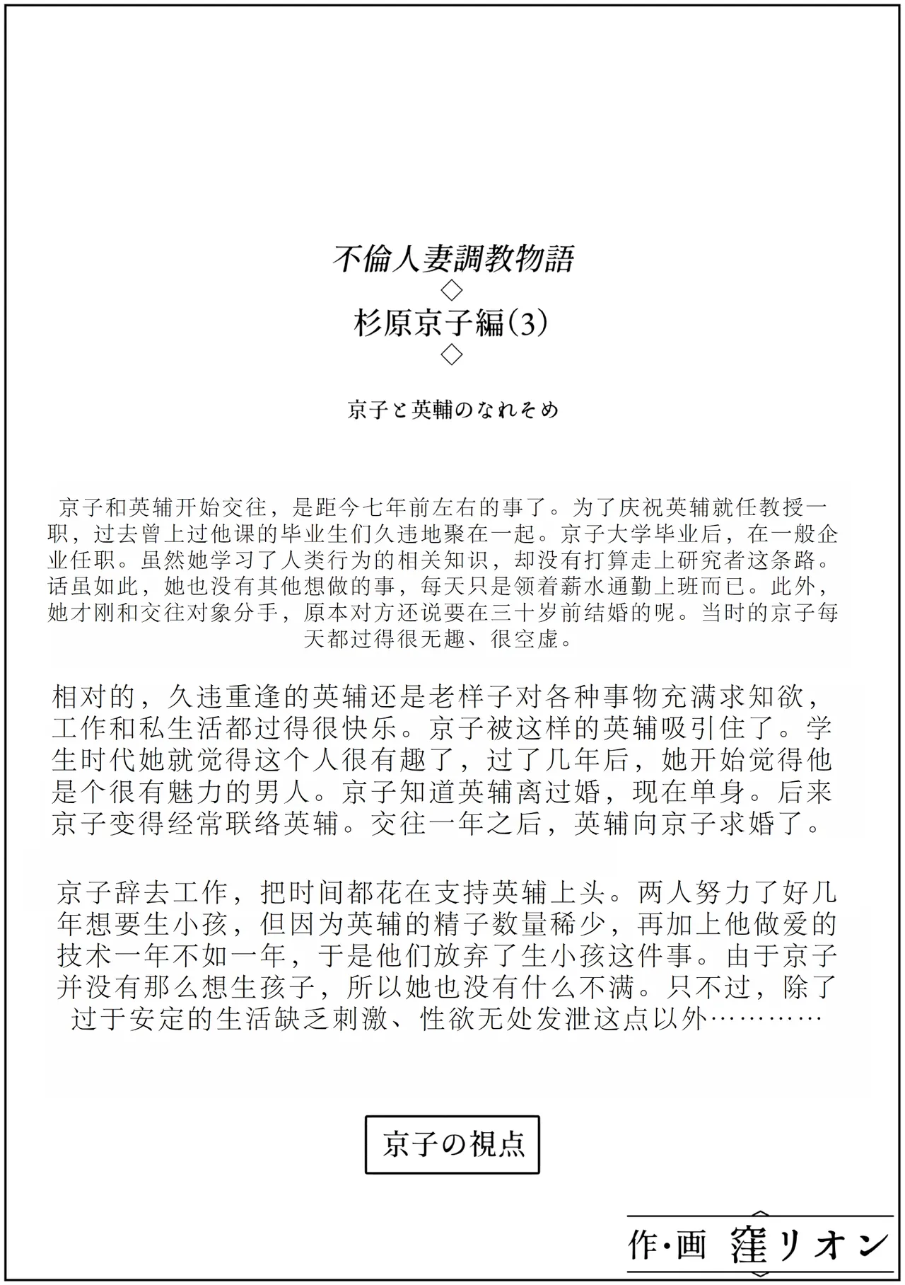 Furin Hitozuma Choukyou Monogatari Sugihara Kyouko-hen page 18 original parody - milf big breasts hentai manga - read online free