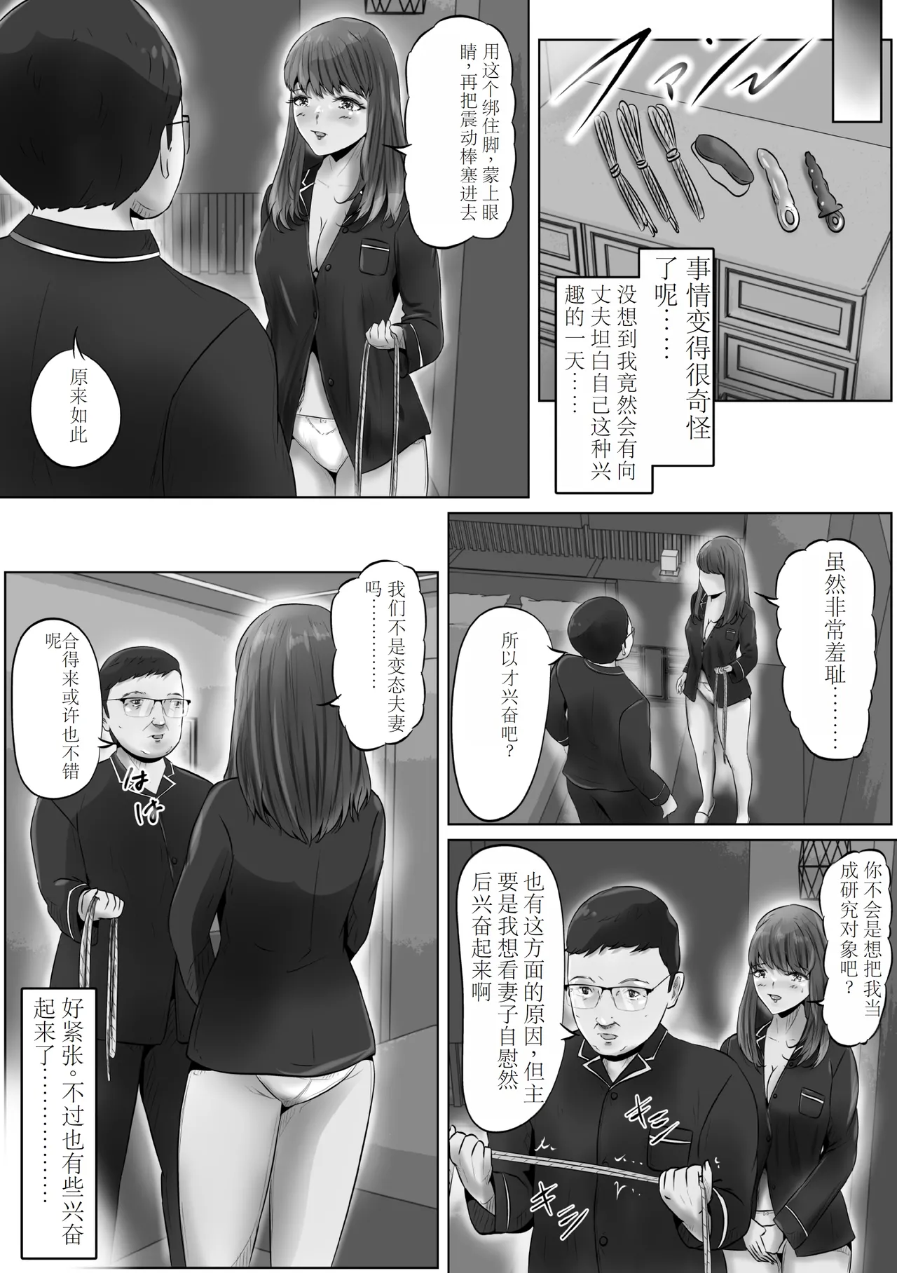 Furin Hitozuma Choukyou Monogatari Sugihara Kyouko-hen - Page 26