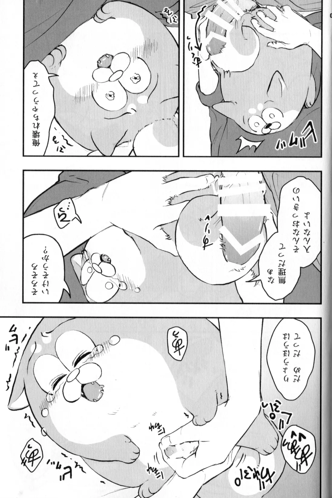 Inu Na Ani To Asobu Hon page 12 featuring karamatsu matsuno osomatsu-san parody - twins dog hentai manga - read online free