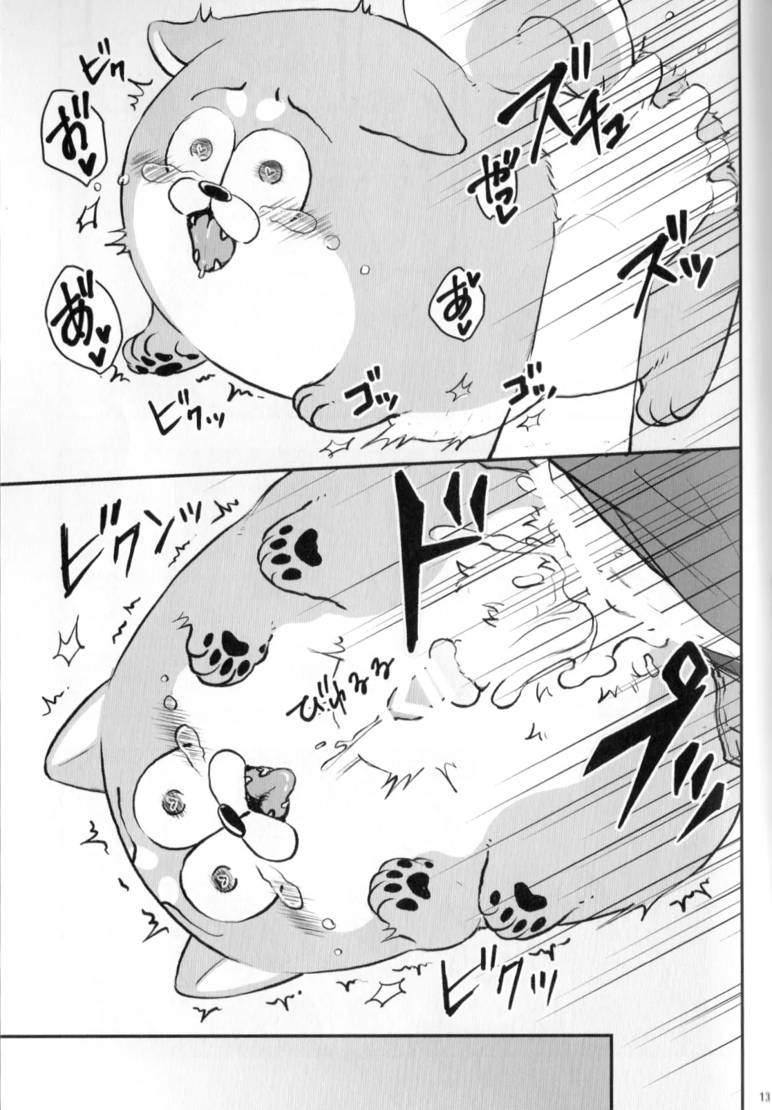 Inu Na Ani To Asobu Hon - Page 15