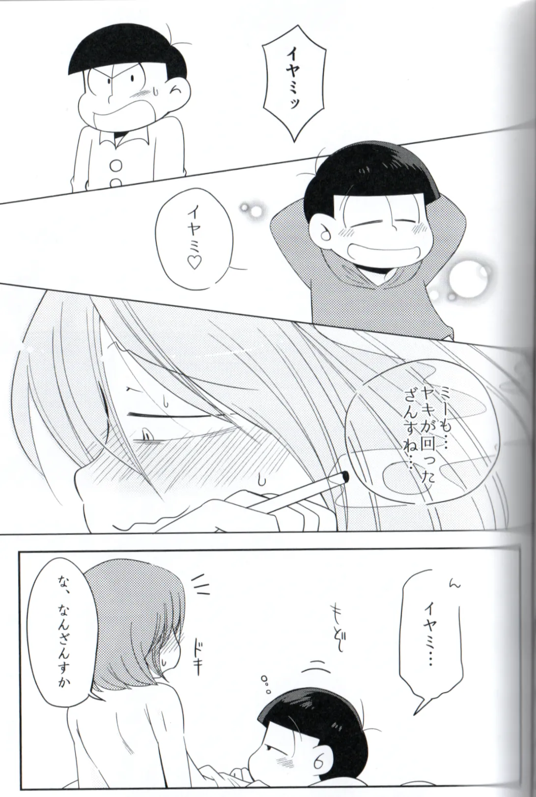 Maeba Daikaiten - Page 15