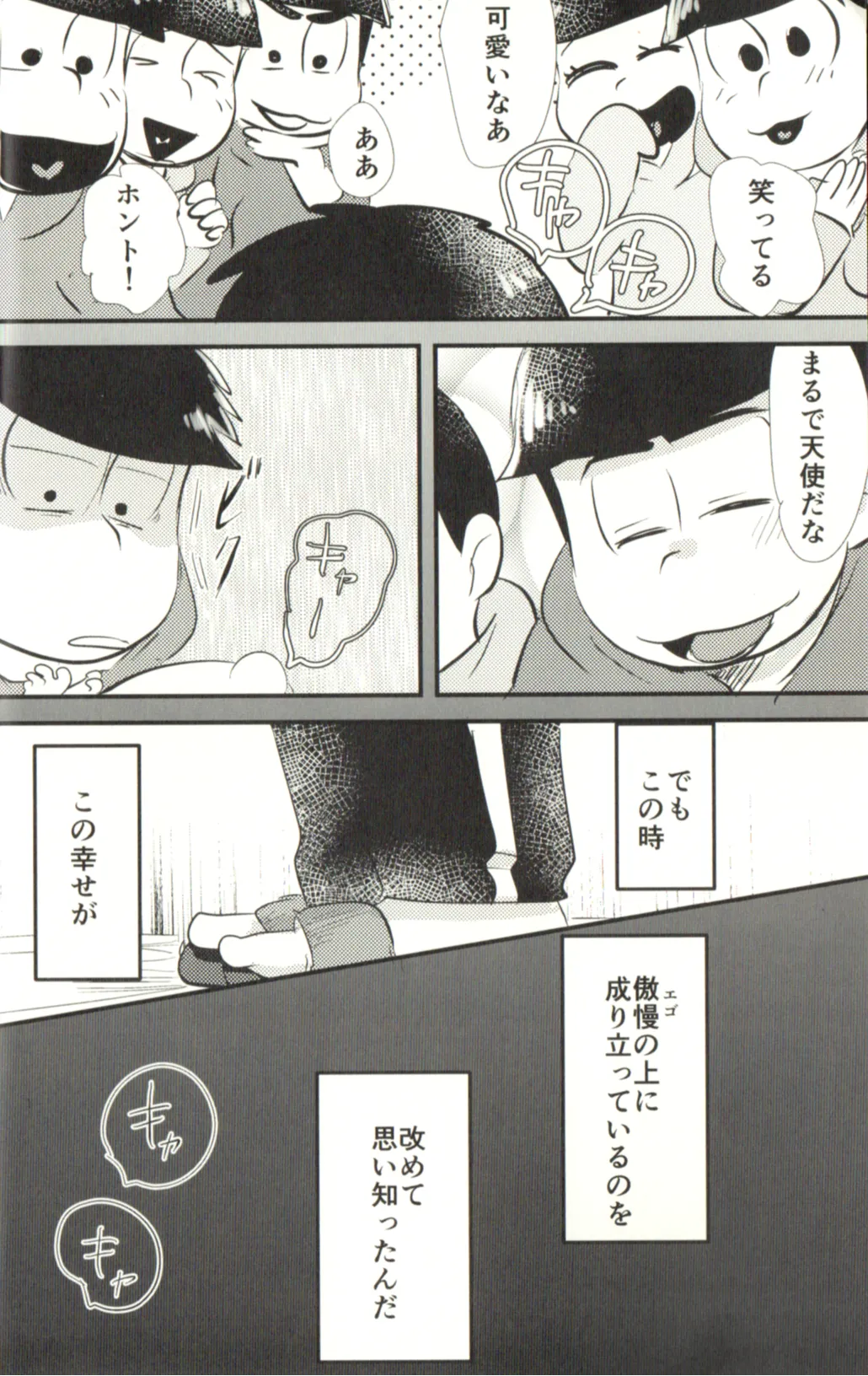 Now that I’ve got a futanari, let’s make a baby! page 10 featuring karamatsu matsuno osomatsu-san parody - incest yaoi hentai manga - read online free