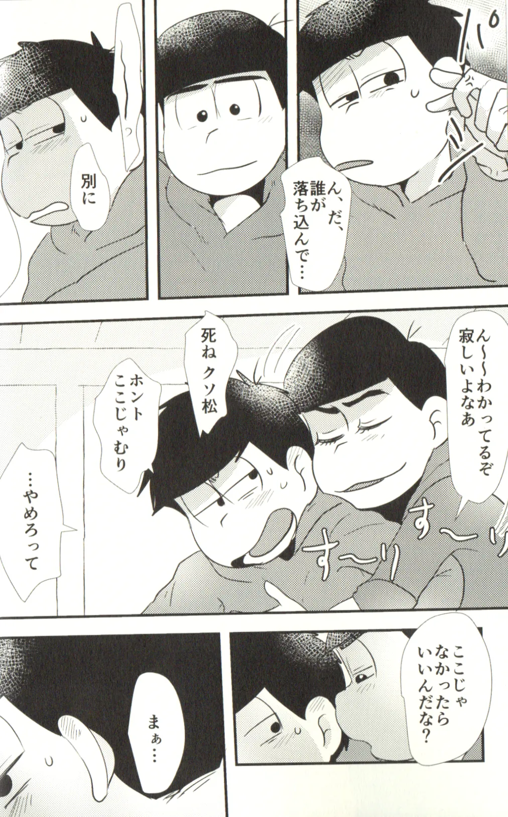 Now that I’ve got a futanari, let’s make a baby! page 16 featuring karamatsu matsuno osomatsu-san parody - incest yaoi hentai manga - read online free