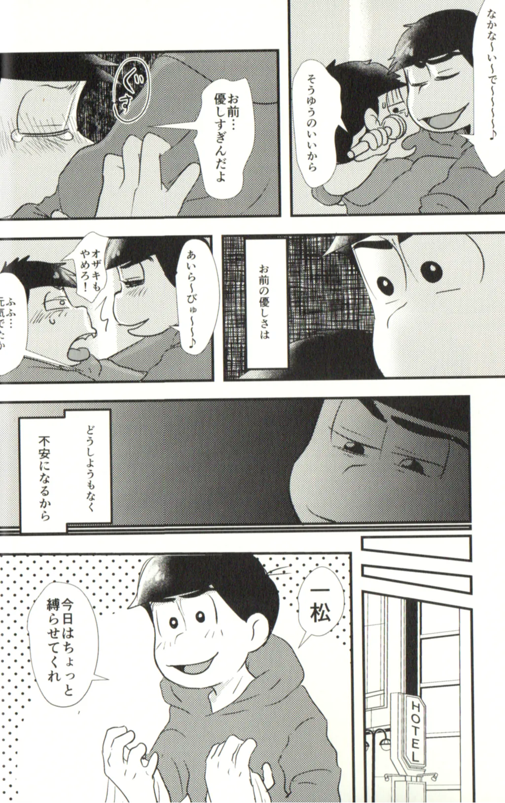 Now that I’ve got a futanari, let’s make a baby! page 20 featuring karamatsu matsuno osomatsu-san parody - incest yaoi hentai manga - read online free