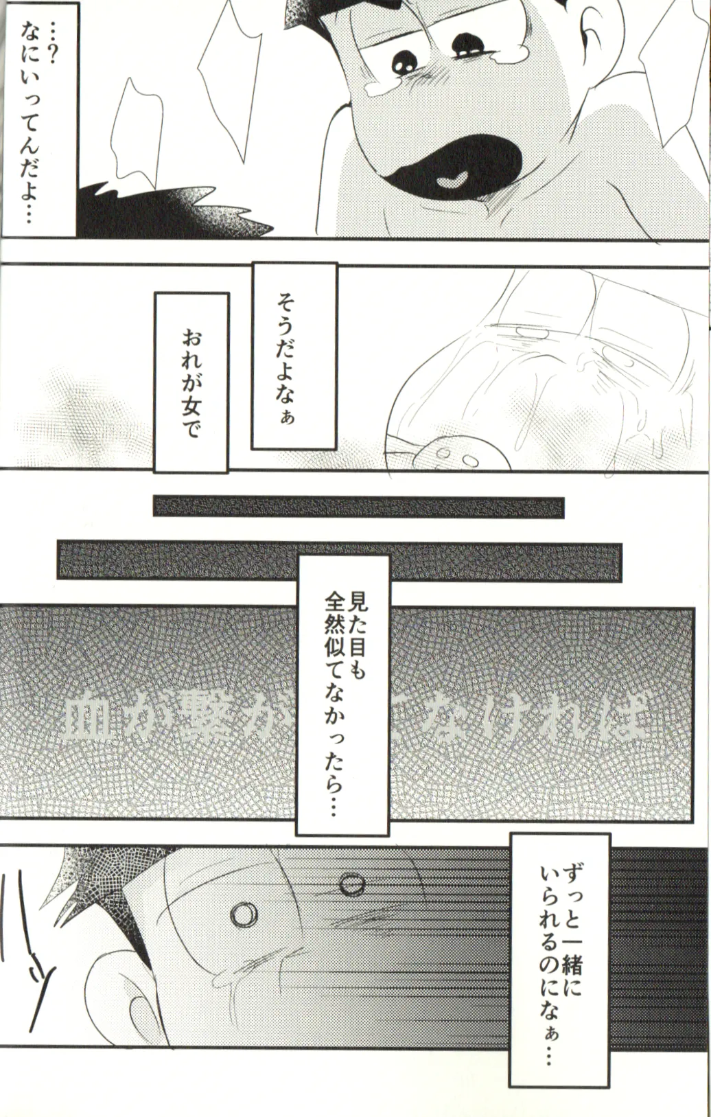 Now that I’ve got a futanari, let’s make a baby! page 28 featuring karamatsu matsuno osomatsu-san parody - incest yaoi hentai manga - read online free