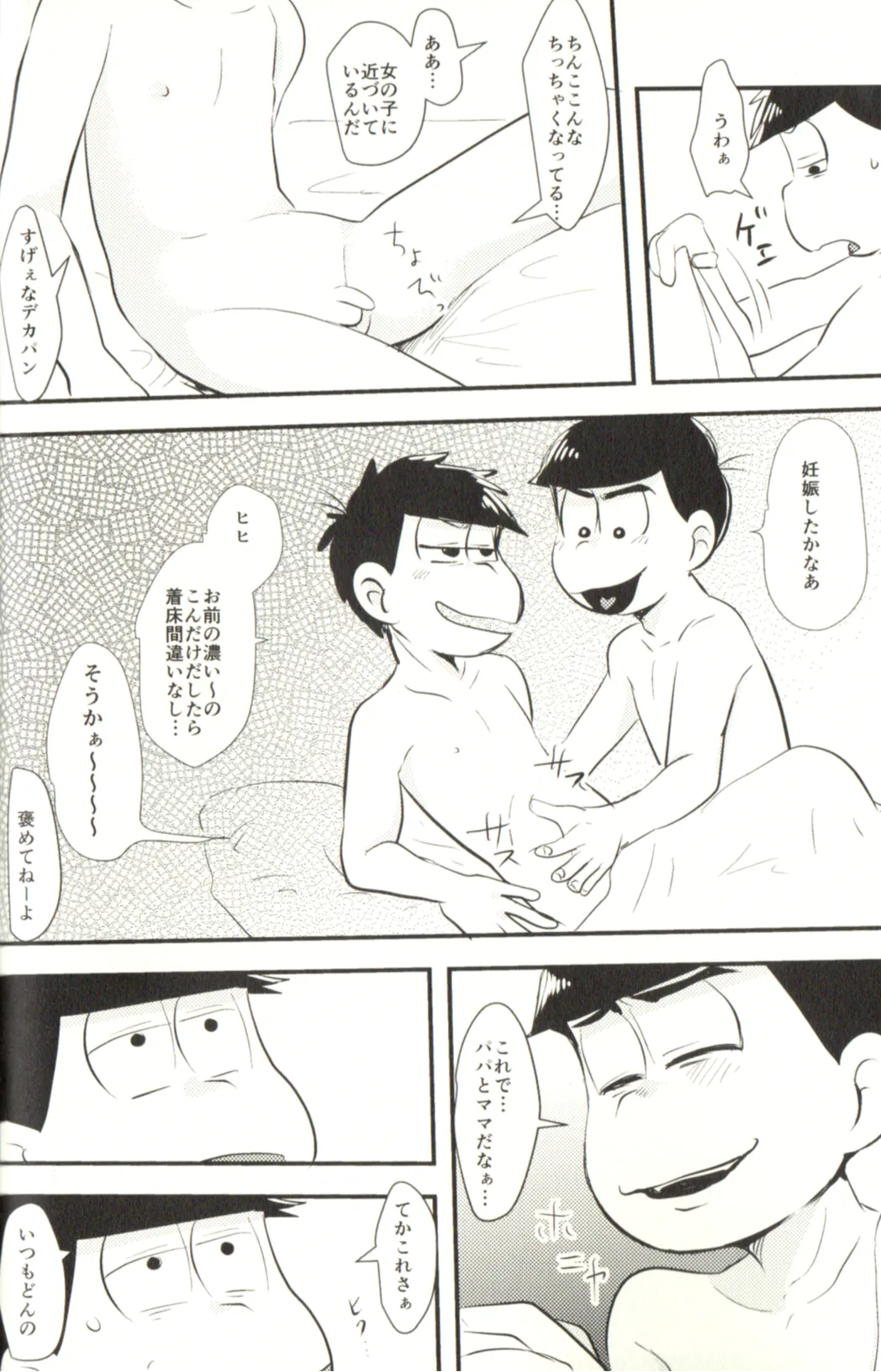 Now that I’ve got a futanari, let’s make a baby! page 48 featuring karamatsu matsuno osomatsu-san parody - incest yaoi hentai manga - read online free