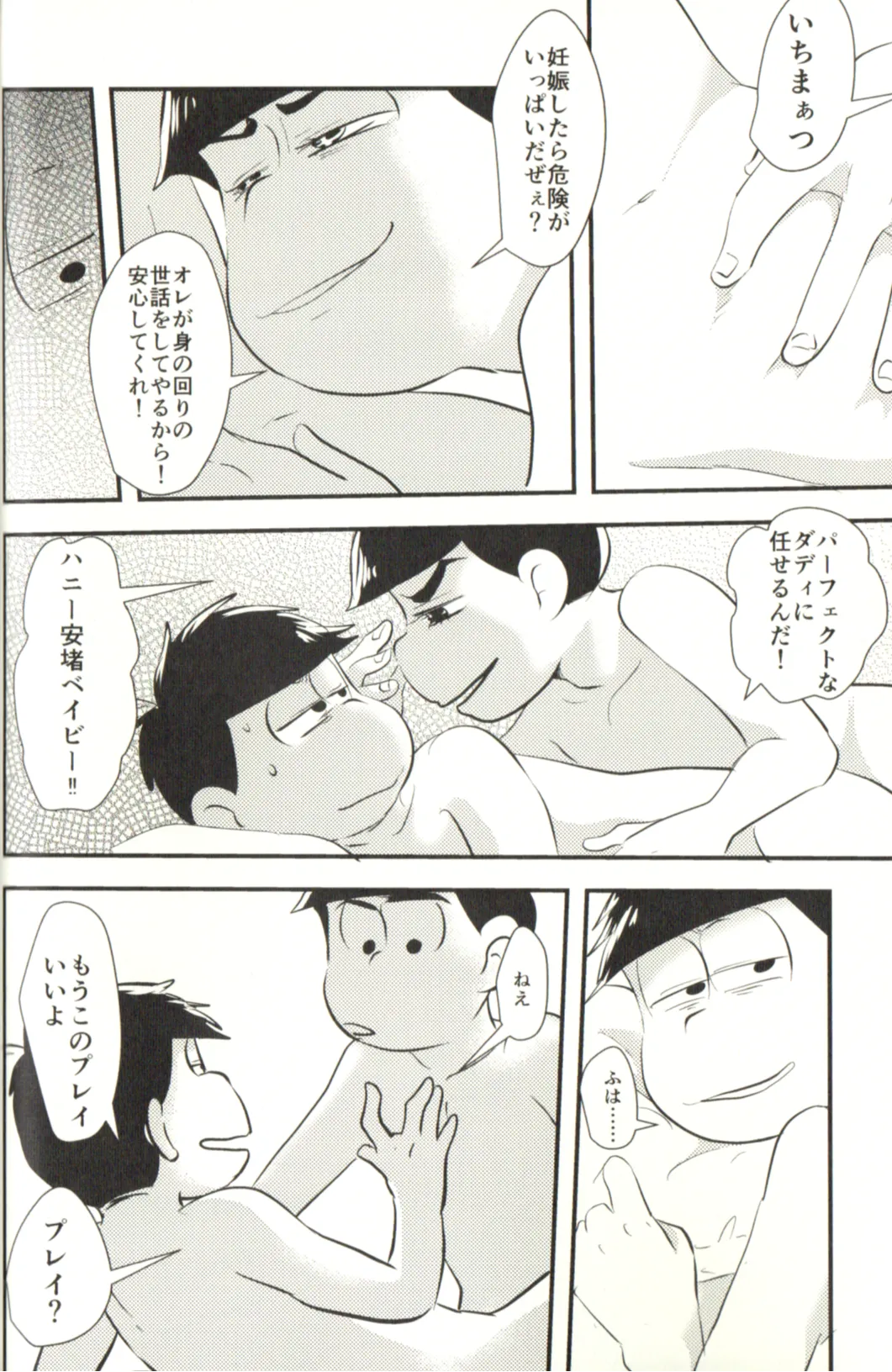 Now that I’ve got a futanari, let’s make a baby! page 50 featuring karamatsu matsuno osomatsu-san parody - incest yaoi hentai manga - read online free