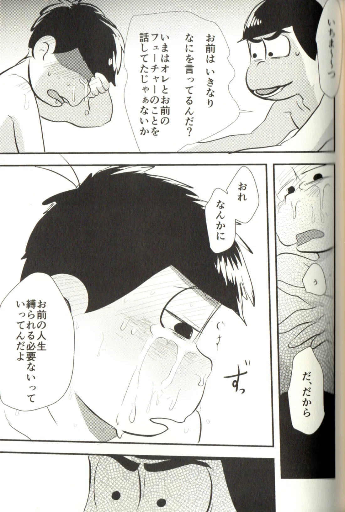 Now that I’ve got a futanari, let’s make a baby! page 57 featuring karamatsu matsuno osomatsu-san parody - incest yaoi hentai manga - read online free