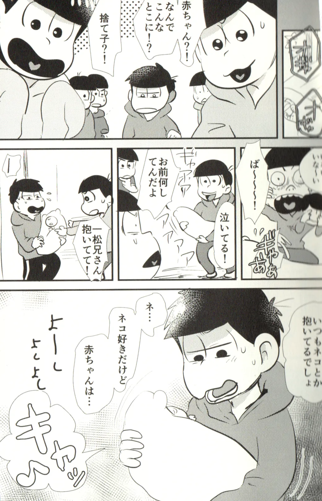 Now that I’ve got a futanari, let’s make a baby! page 9 featuring karamatsu matsuno osomatsu-san parody - incest yaoi hentai manga - read online free