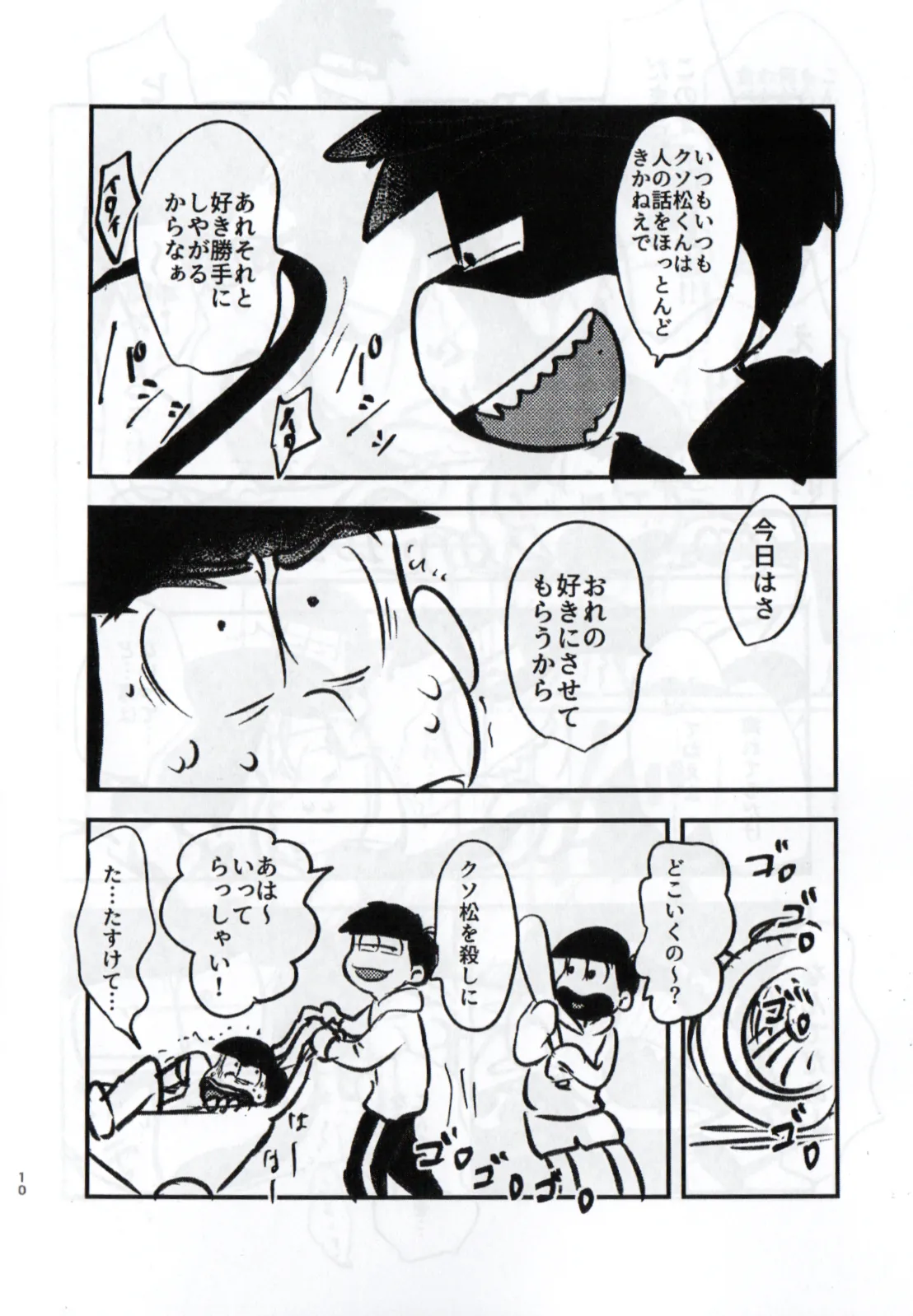 Shittymatsu always does whatever he wants, so I’m getting sweet revenge page 10 featuring karamatsu matsuno osomatsu-san parody - anal incest hentai manga - read online free