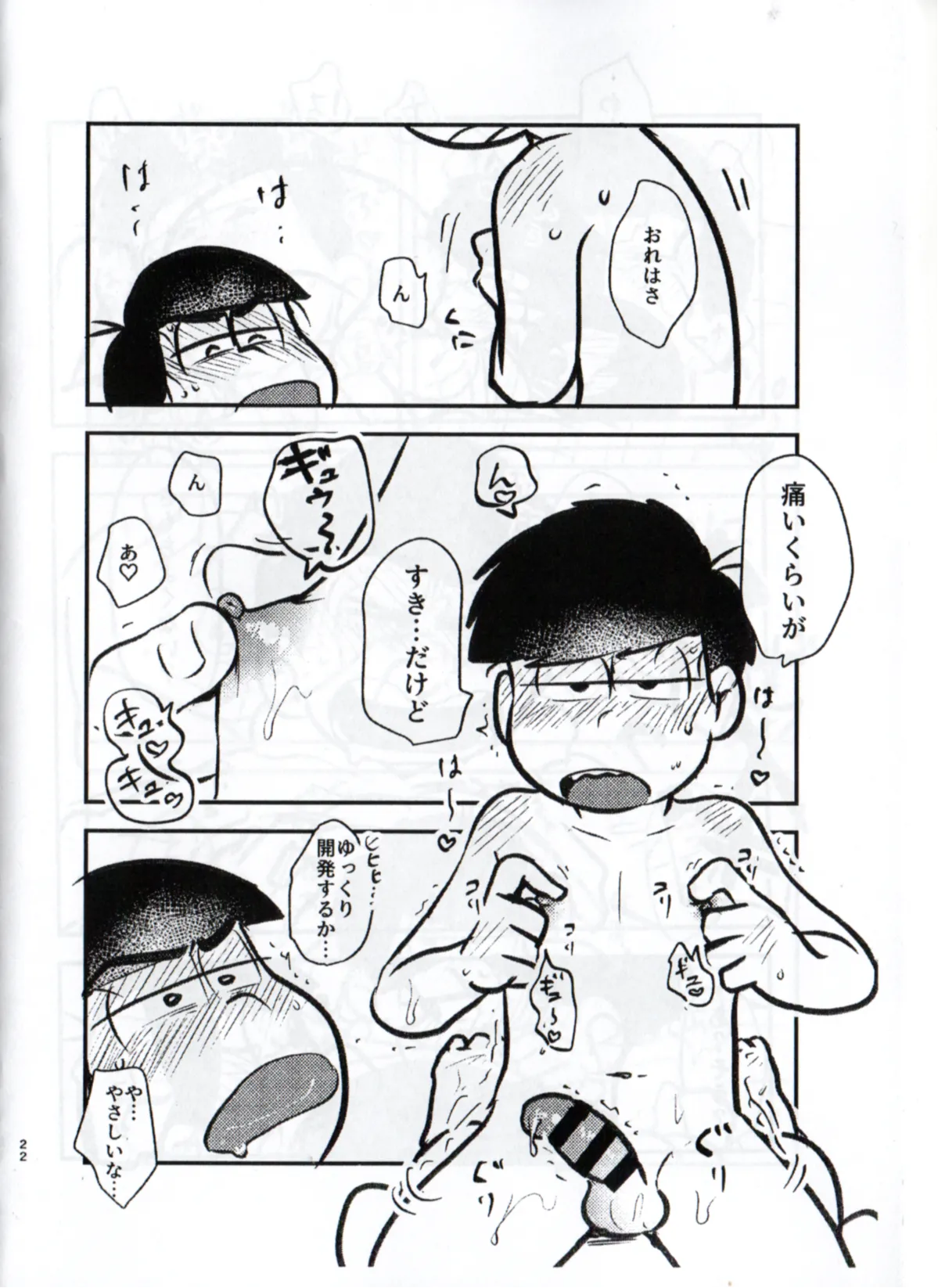Shittymatsu always does whatever he wants, so I’m getting sweet revenge page 22 featuring ichimatsu matsuno osomatsu-san parody - twins anal hentai manga - read online free