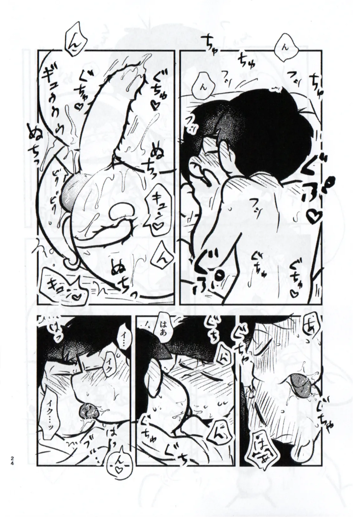 Shittymatsu always does whatever he wants, so I’m getting sweet revenge page 24 featuring karamatsu matsuno osomatsu-san parody - anal incest hentai manga - read online free