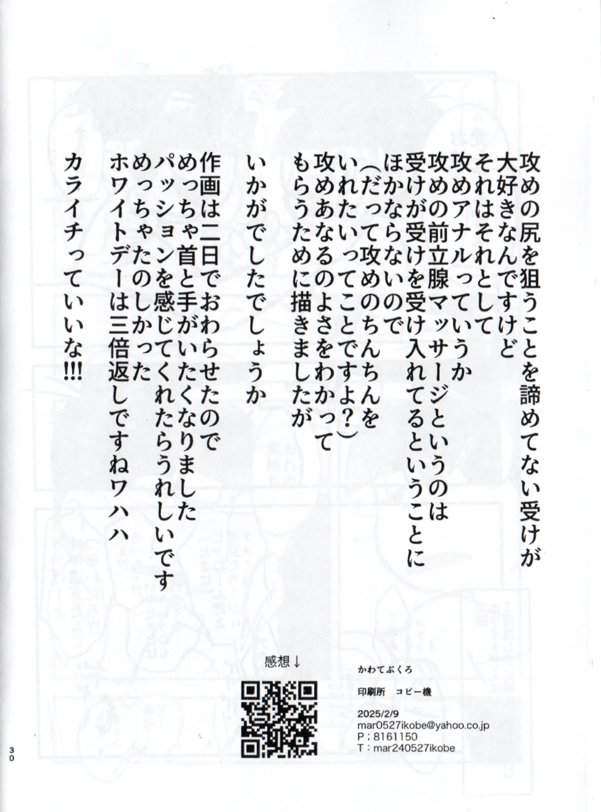 Shittymatsu always does whatever he wants, so I’m getting sweet revenge page 30 featuring karamatsu matsuno osomatsu-san parody - anal incest hentai manga - read online free