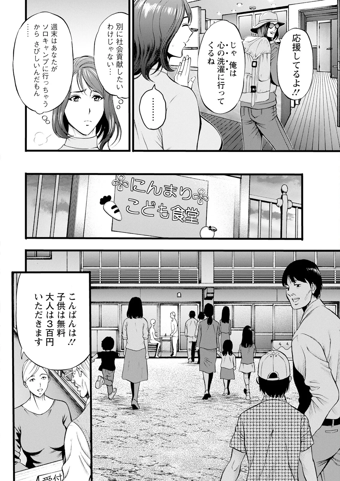 Action Pizazz 2025-07 page 10 - nakadashi full censorship hentai manga - read online free