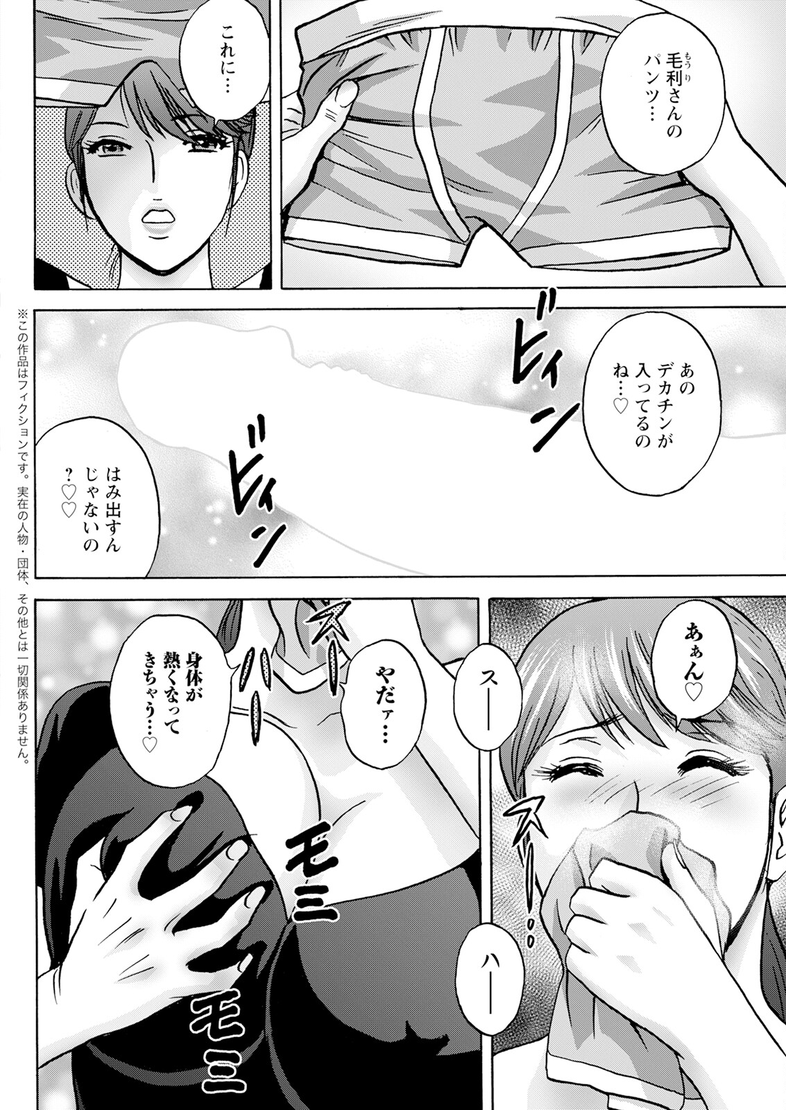 Action Pizazz 2025-07 page 100 - milf big breasts hentai manga - read online free