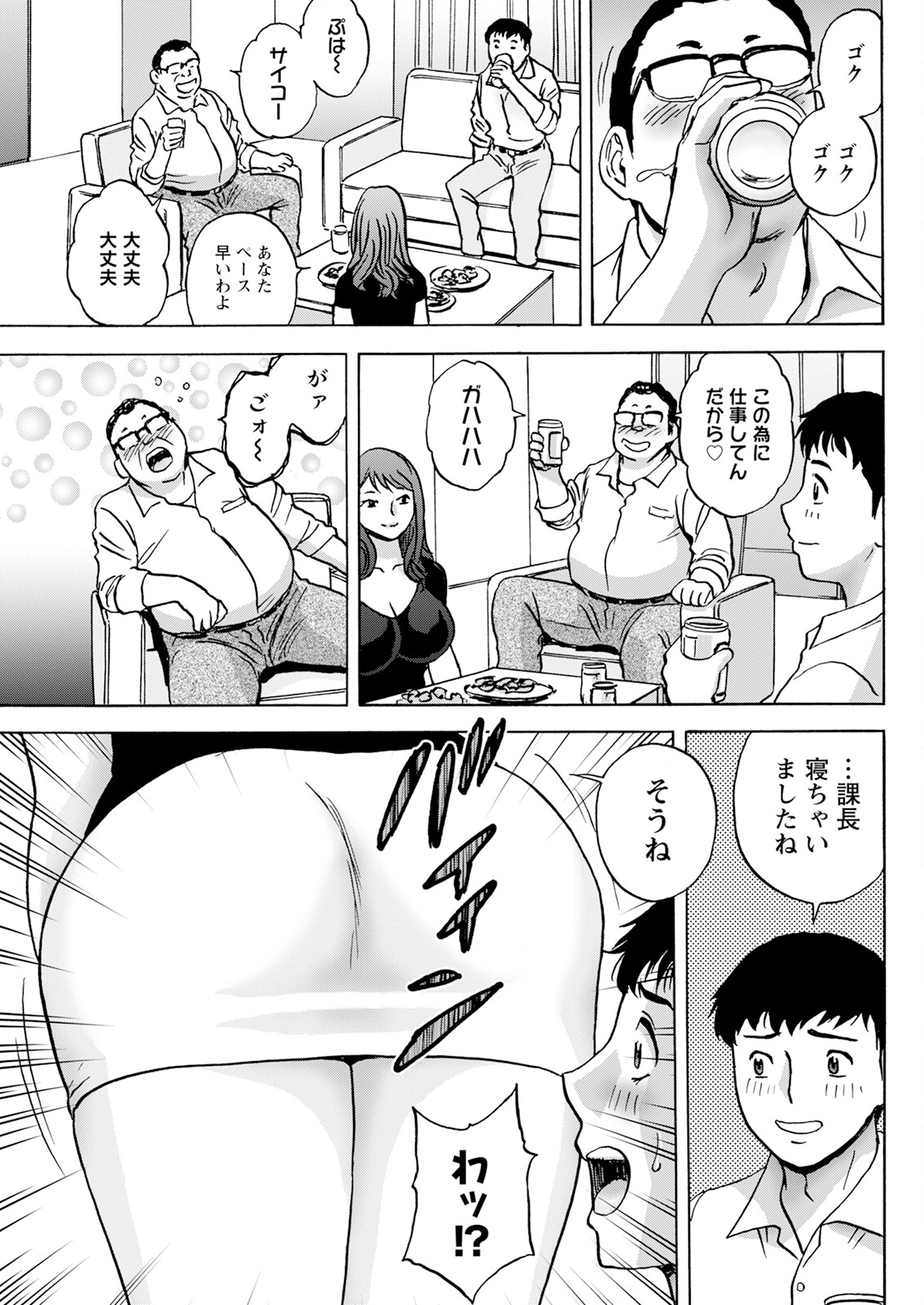 Action Pizazz 2025-07 page 103 - milf big breasts hentai manga - read online free