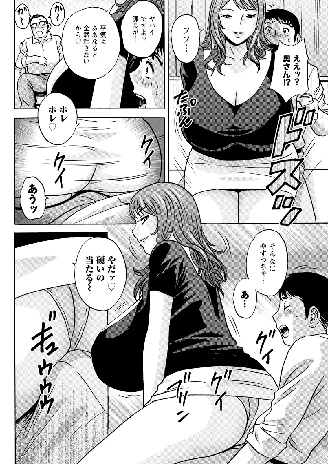 Action Pizazz 2025-07 - Page 104