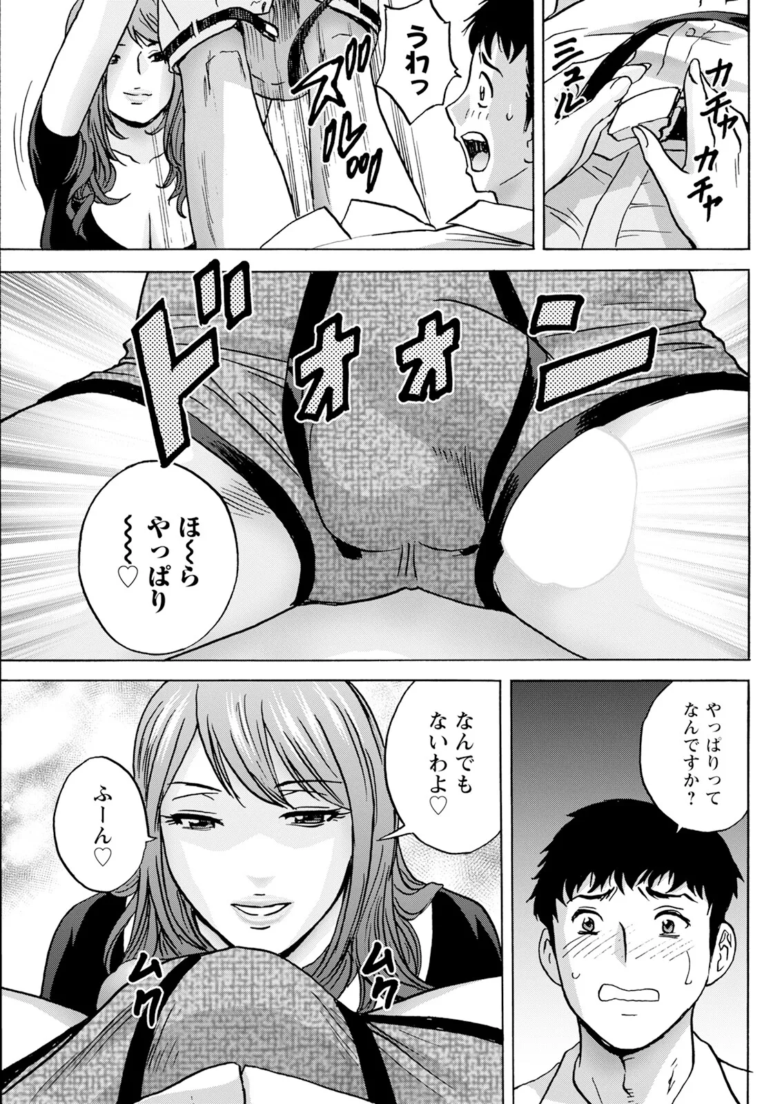 Action Pizazz 2025-07 page 105 - nakadashi full censorship hentai manga - read online free