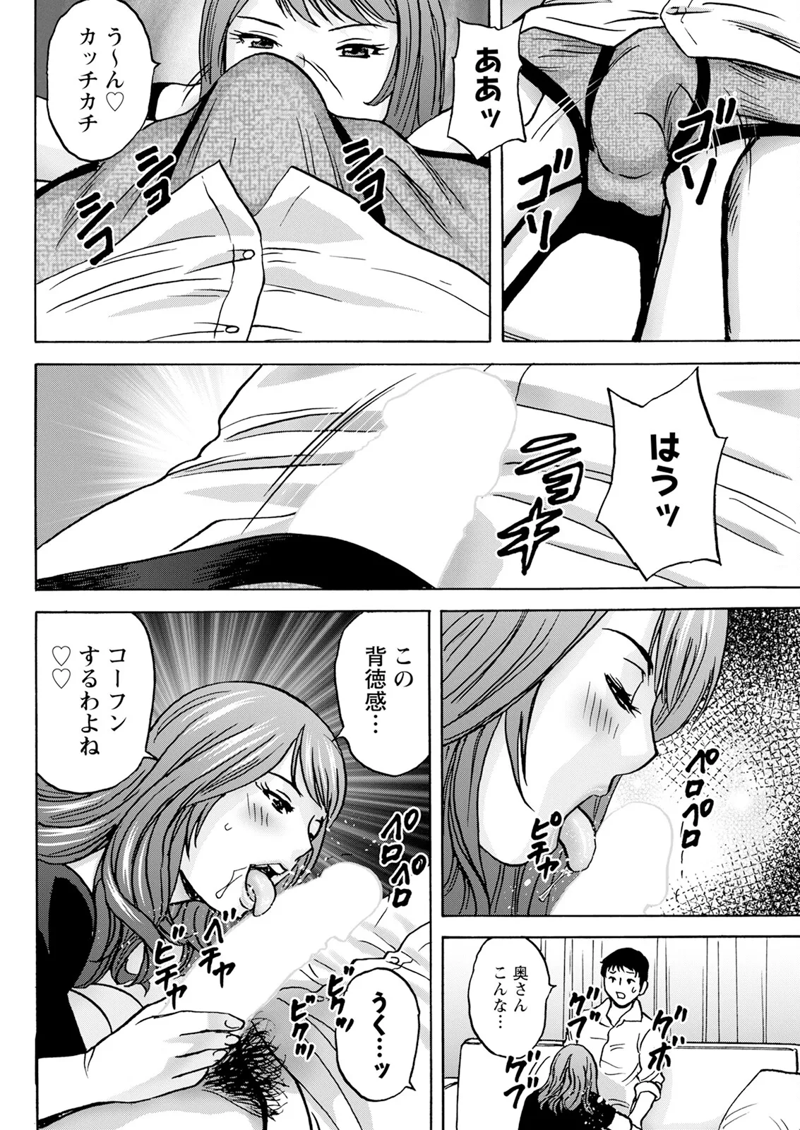 Action Pizazz 2025-07 page 106 - nakadashi full censorship hentai manga - read online free