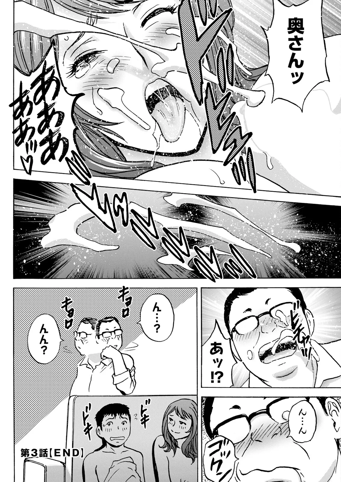 Action Pizazz 2025-07 page 116 - nakadashi full censorship hentai manga - read online free