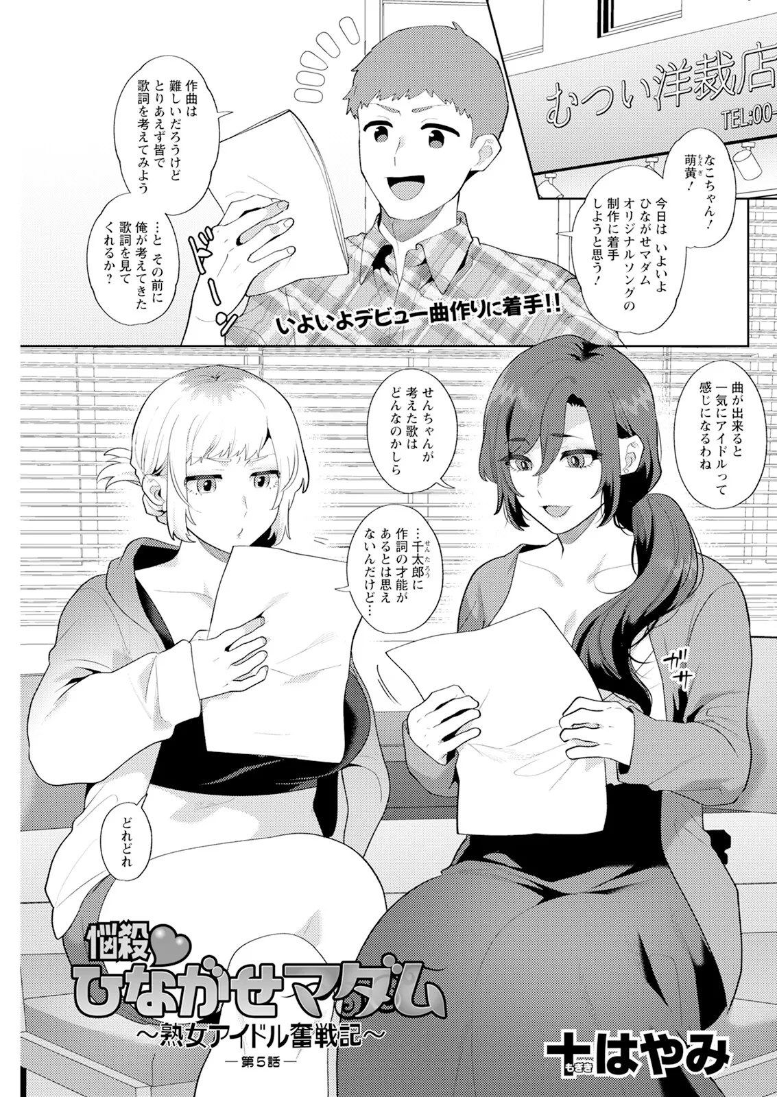 Action Pizazz 2025-07 page 117 - milf big breasts hentai manga - read online free