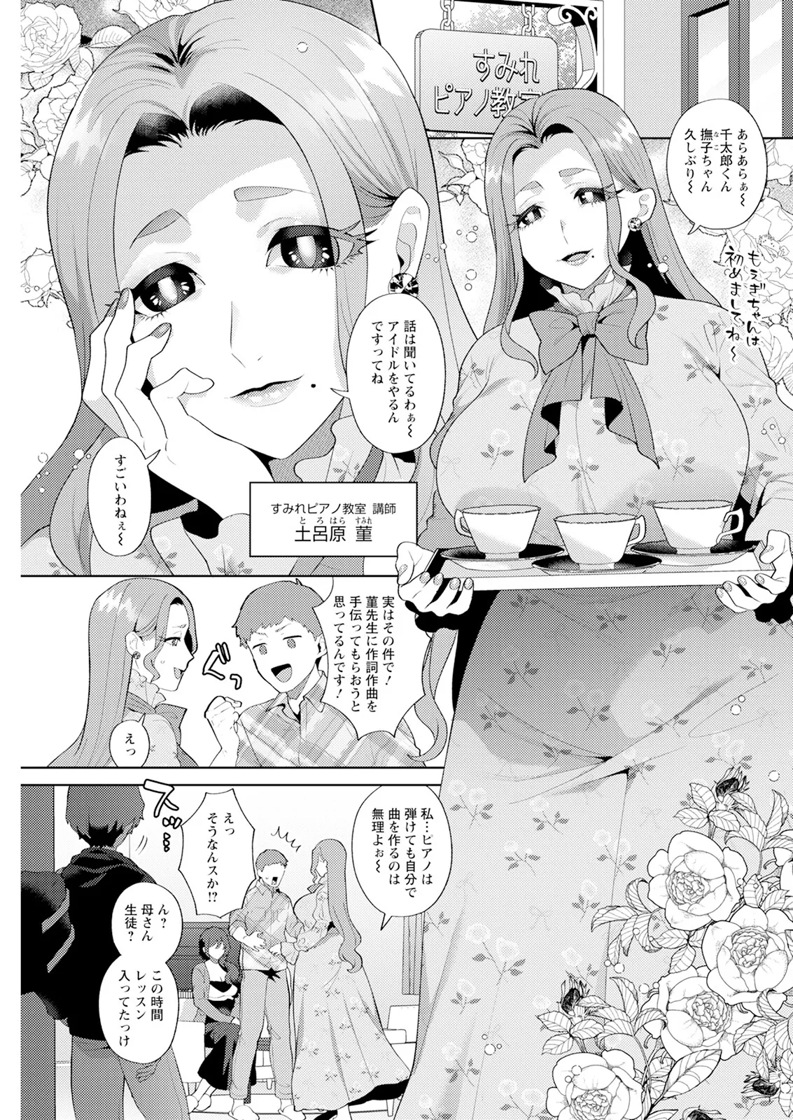 Action Pizazz 2025-07 - Page 119