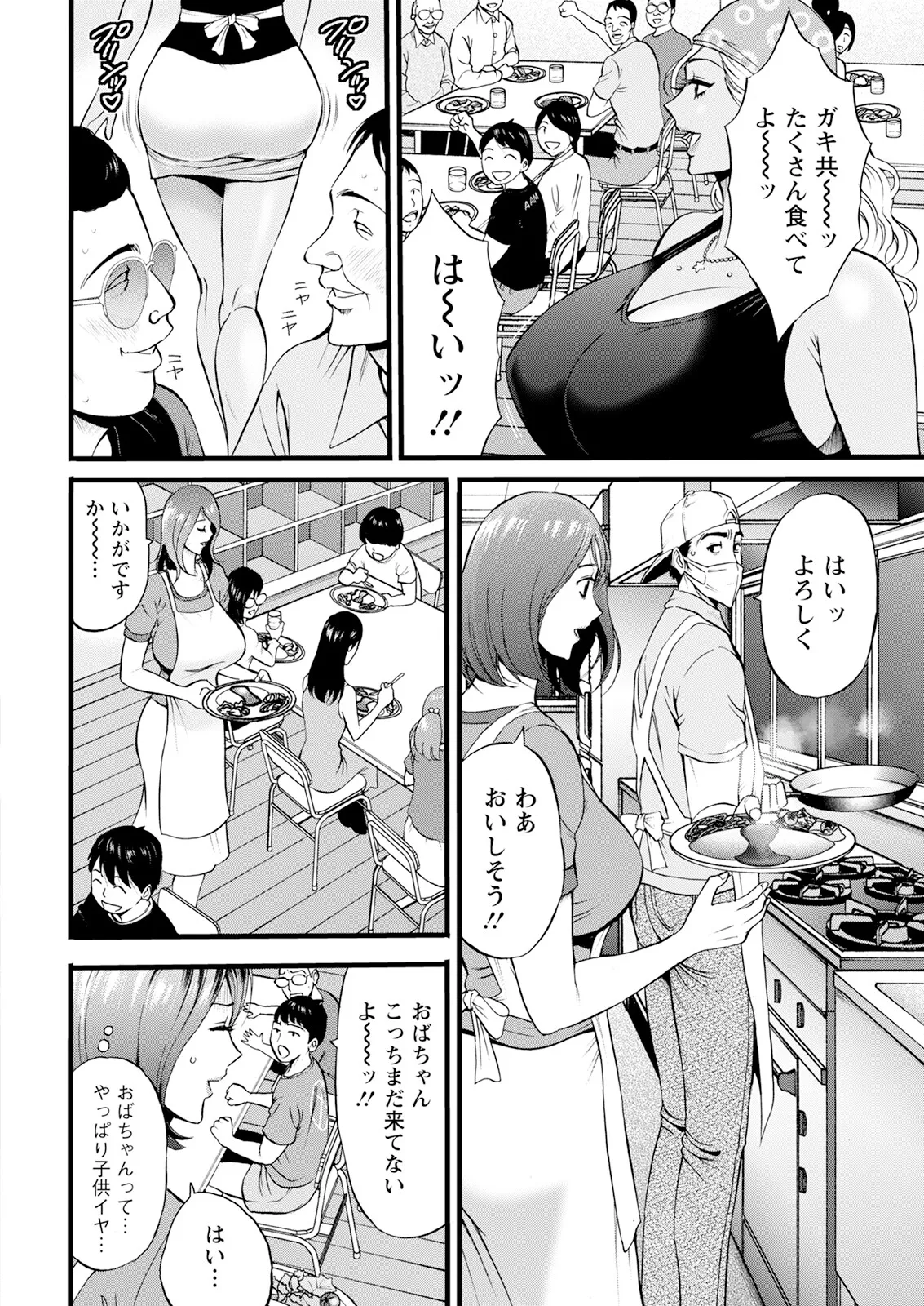 Action Pizazz 2025-07 page 12 - milf big breasts hentai manga - read online free