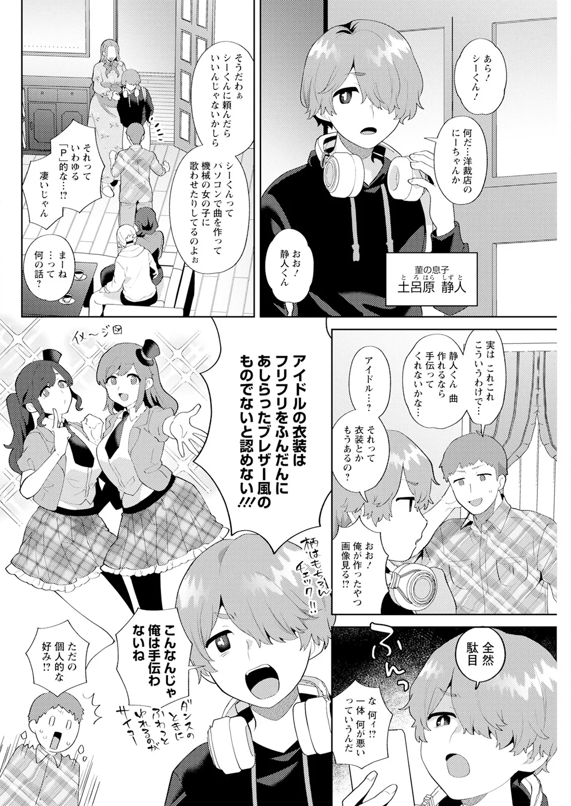 Action Pizazz 2025-07 page 120 - nakadashi full censorship hentai manga - read online free