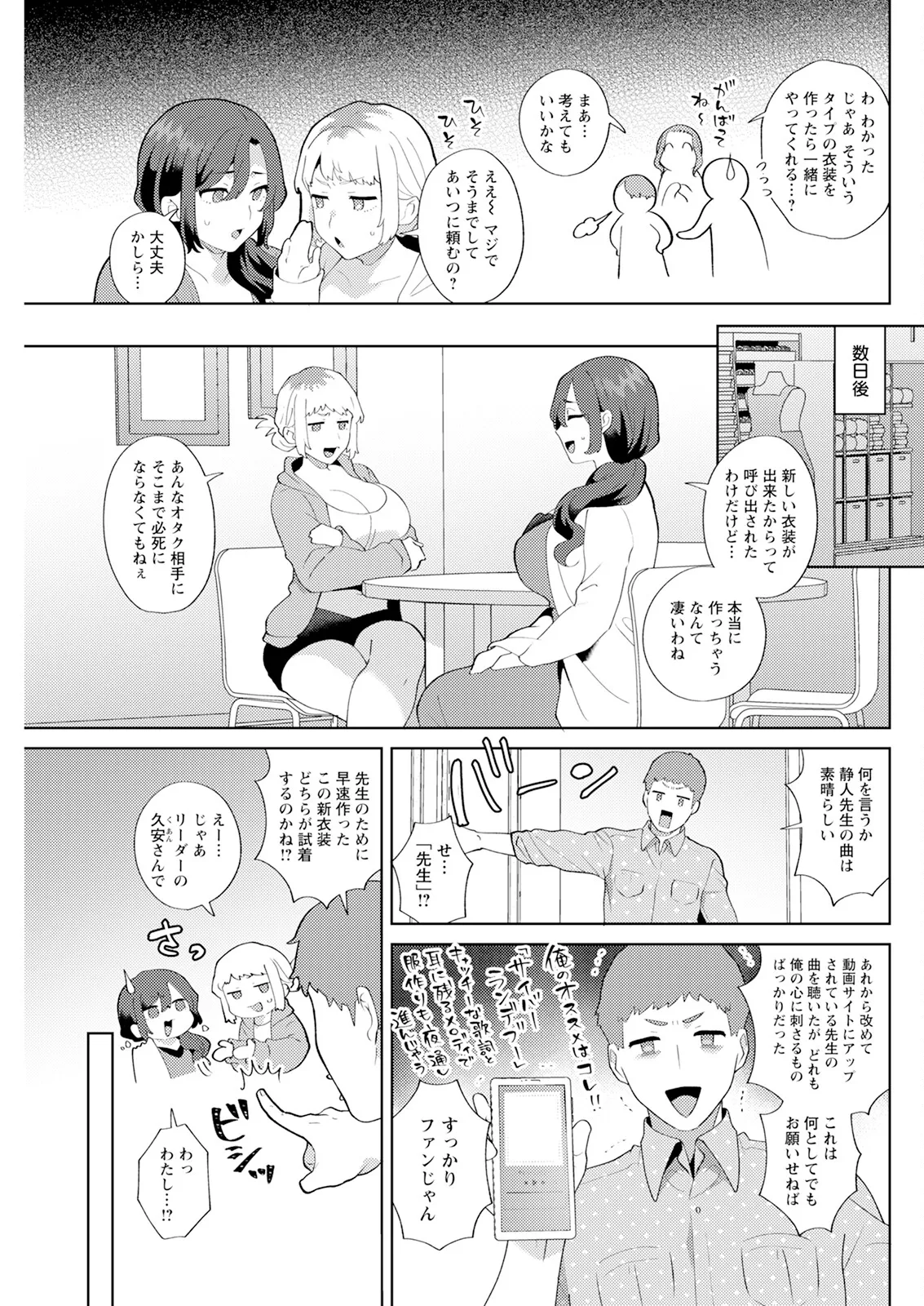 Action Pizazz 2025-07 page 121 - nakadashi full censorship hentai manga - read online free