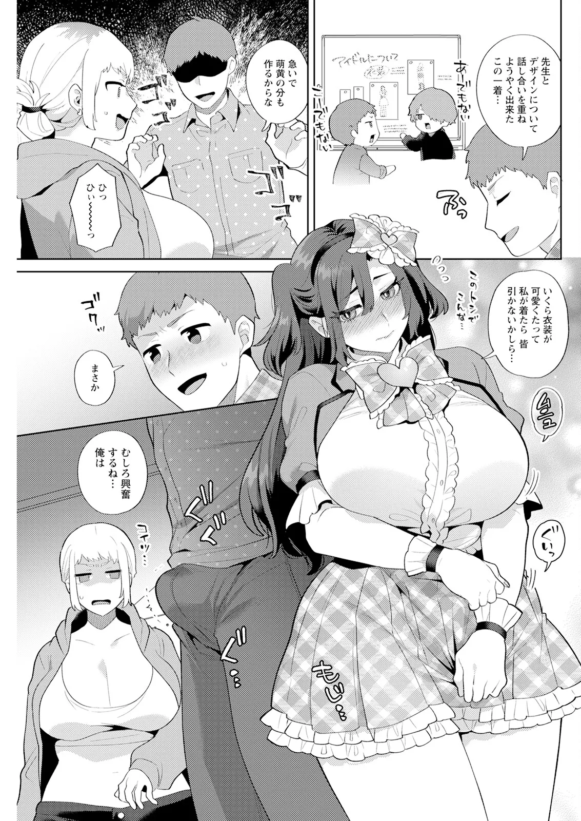 Action Pizazz 2025-07 page 123 - nakadashi full censorship hentai manga - read online free