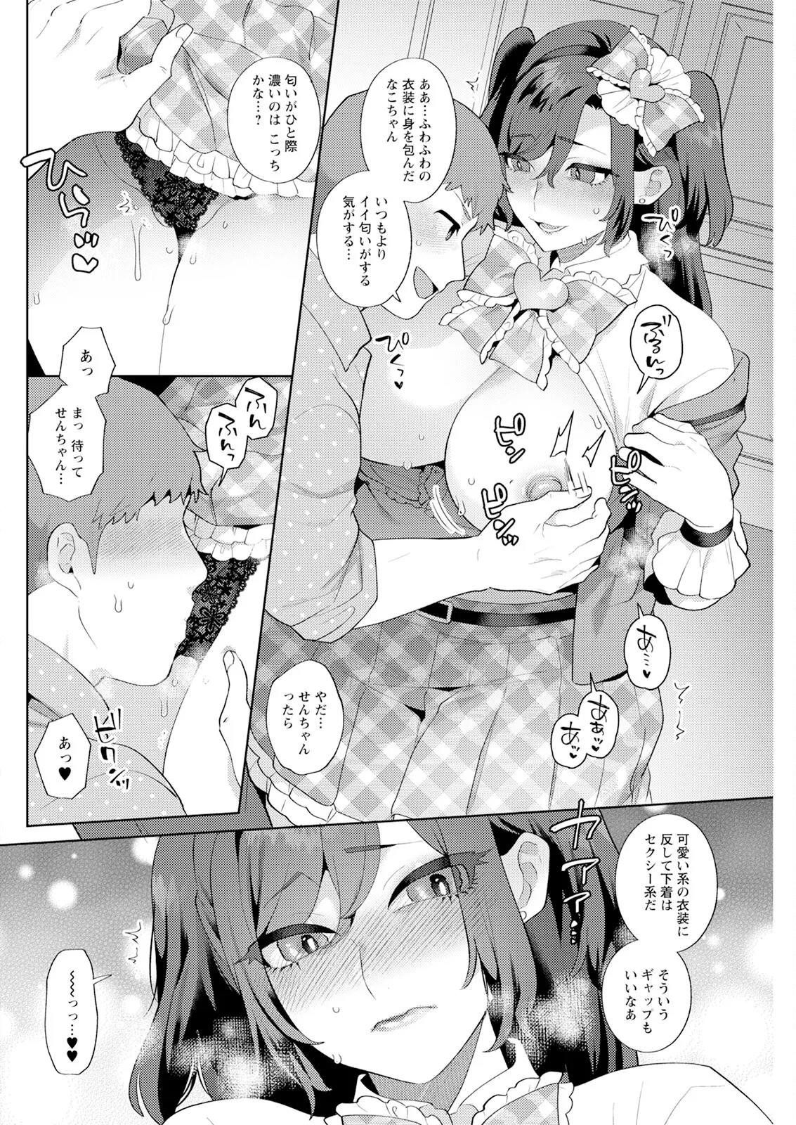 Action Pizazz 2025-07 - Page 126