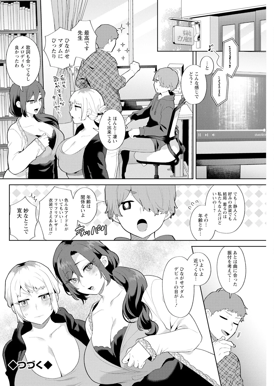 Action Pizazz 2025-07 - Page 134