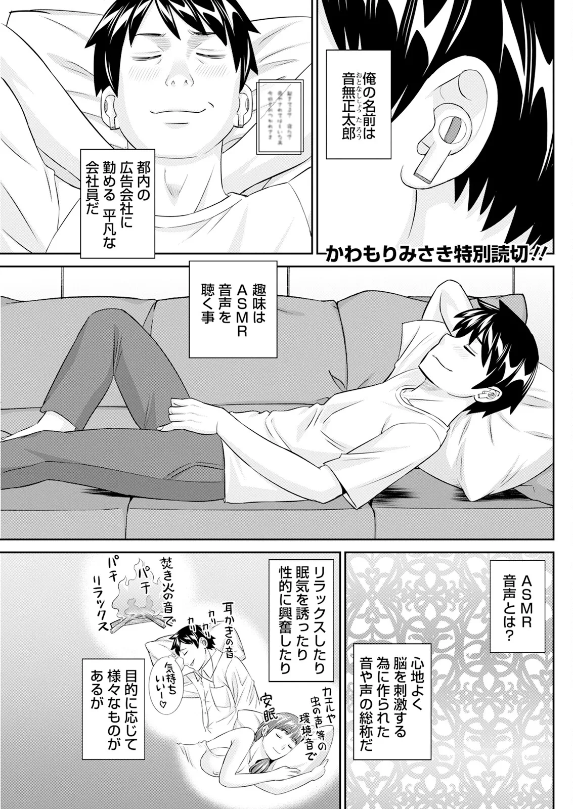 Action Pizazz 2025-07 - Page 135
