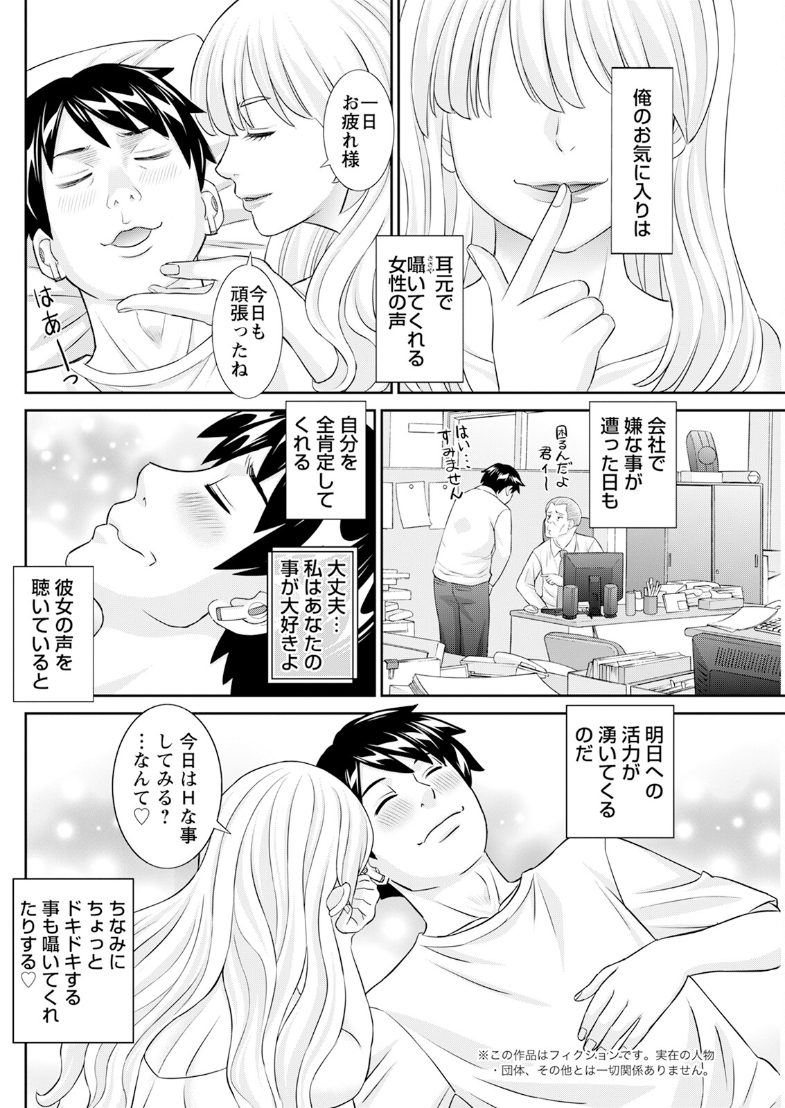 Action Pizazz 2025-07 page 136 - nakadashi full censorship hentai manga - read online free