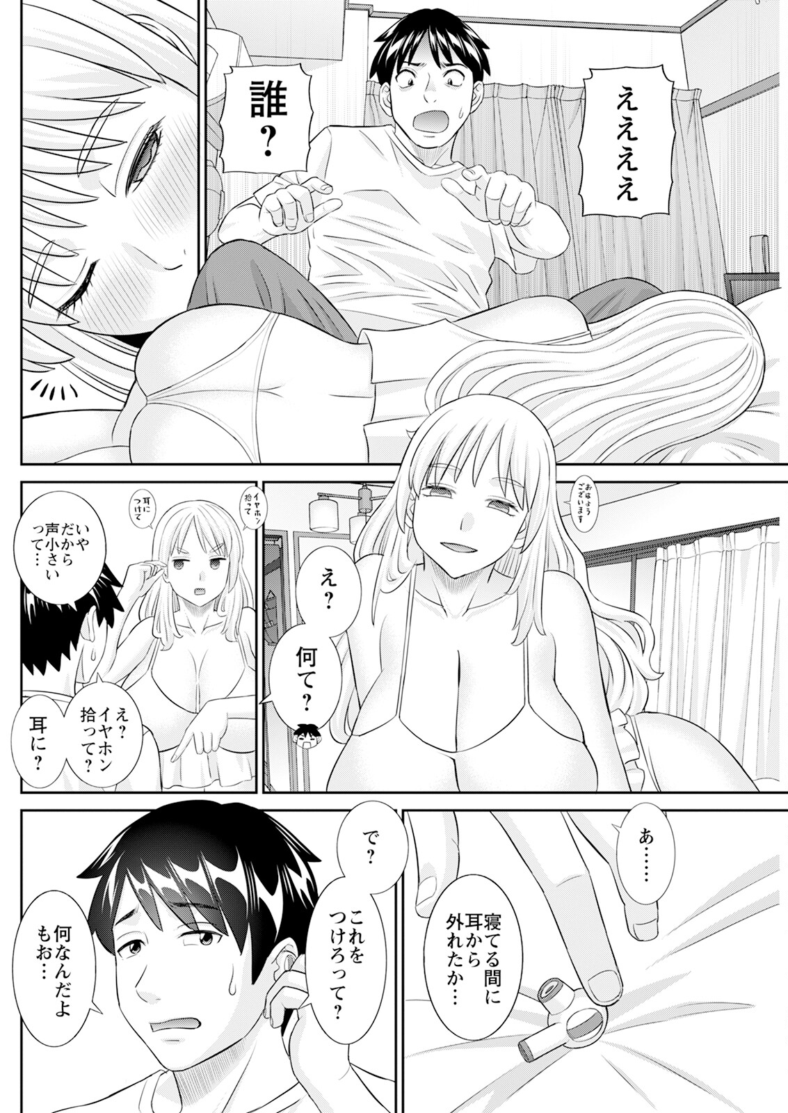 Action Pizazz 2025-07 page 138 - milf big breasts hentai manga - read online free