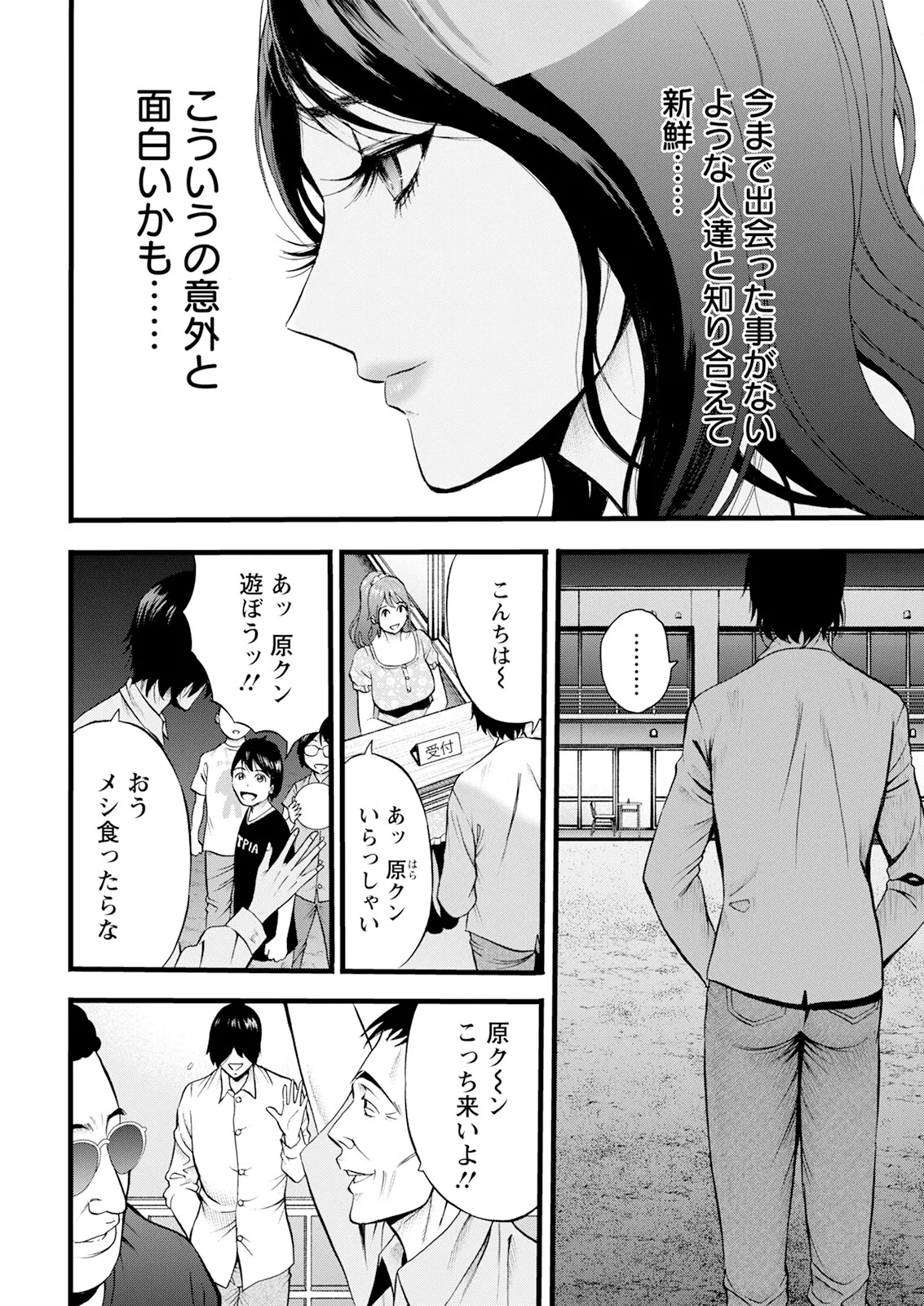 Action Pizazz 2025-07 page 14 - milf big breasts hentai manga - read online free